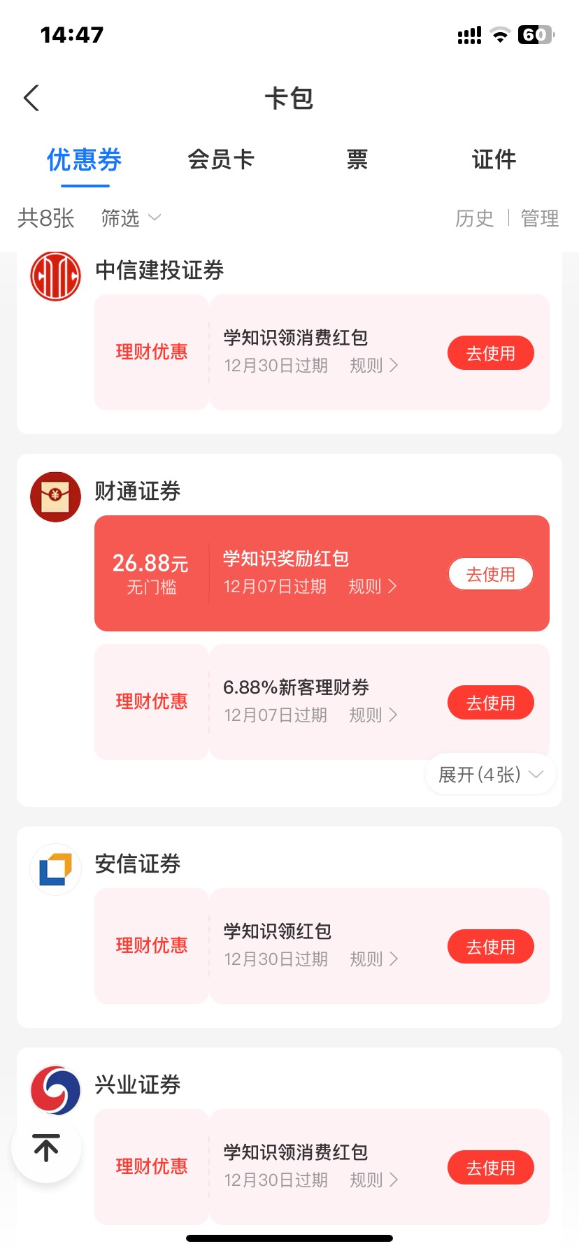 银河系首发，支付宝五个证券红包活动链接
兴业https://ur.alipay.com/_4i2T3JdpO6cqDg27 / 作者:风雨无阻1234 / 