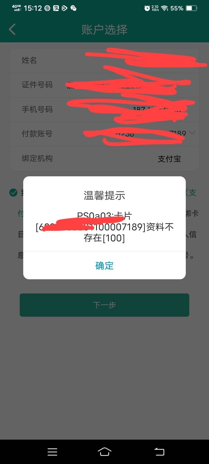 真服了！微信，云闪付全可以绑，就支付宝不行


64 / 作者:你最近咋样 / 