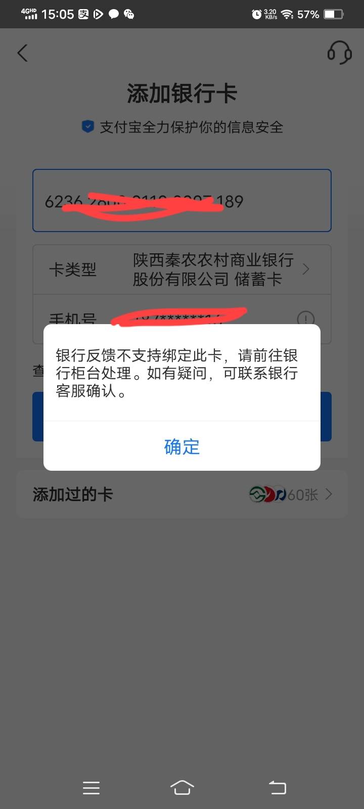 真服了！微信，云闪付全可以绑，就支付宝不行


79 / 作者:你最近咋样 / 