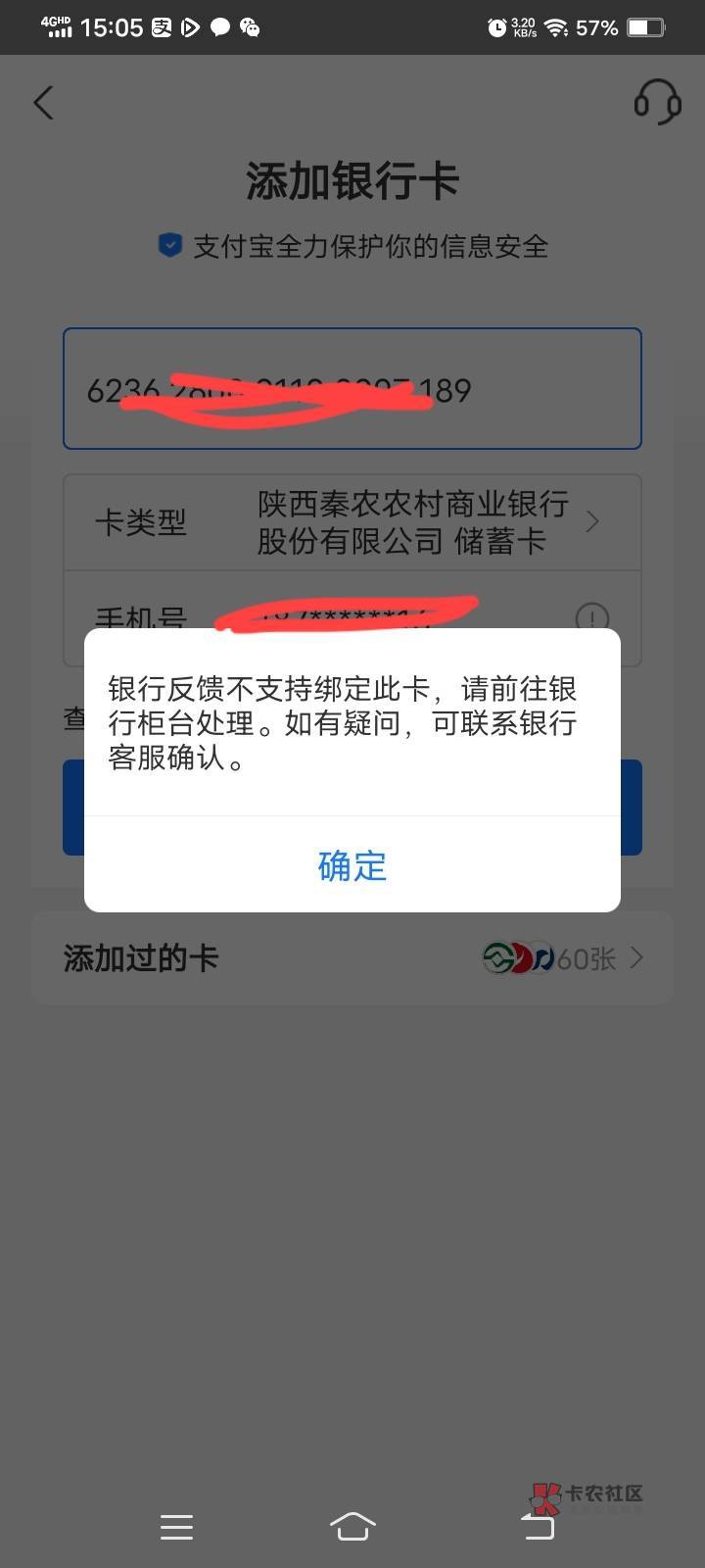 真服了！微信，云闪付全可以绑，就支付宝不行


71 / 作者:你最近咋样 / 