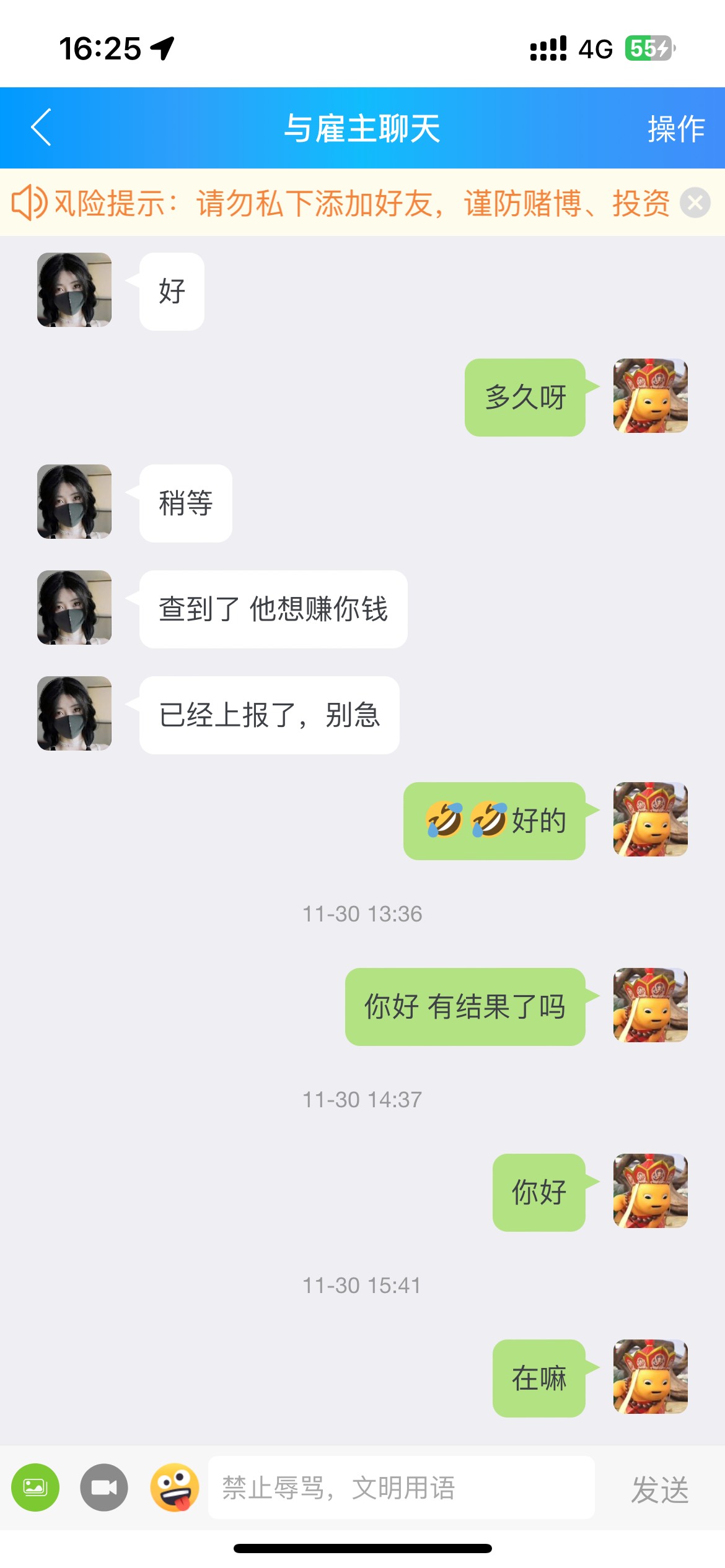 事情是这样子的 我在平台上接的 然后 营业厅的人让我充100  我说50就行了 他让我回去9 / 作者:卡农跳跳虎 / 