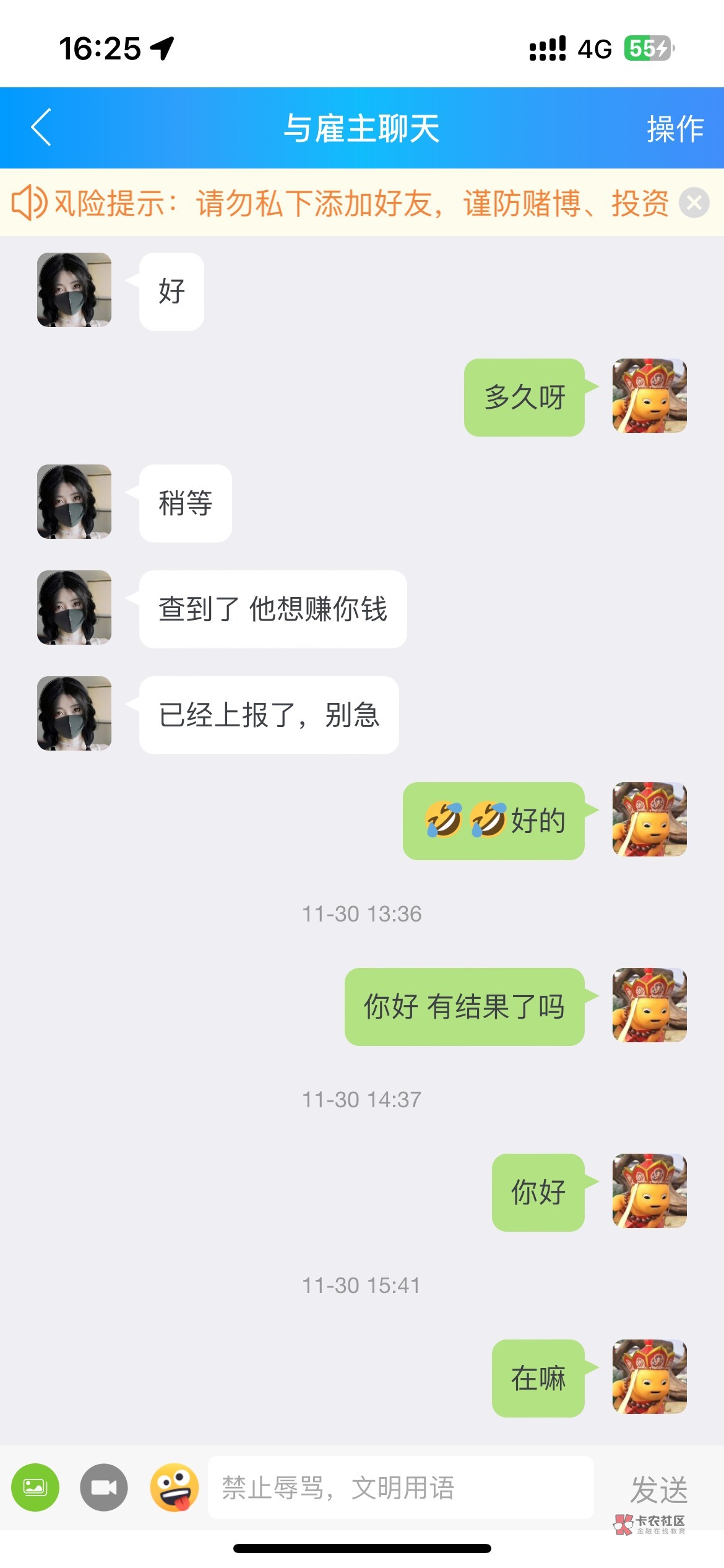 事情是这样子的 我在平台上接的 然后 营业厅的人让我充100  我说50就行了 他让我回去66 / 作者:卡农跳跳虎 / 