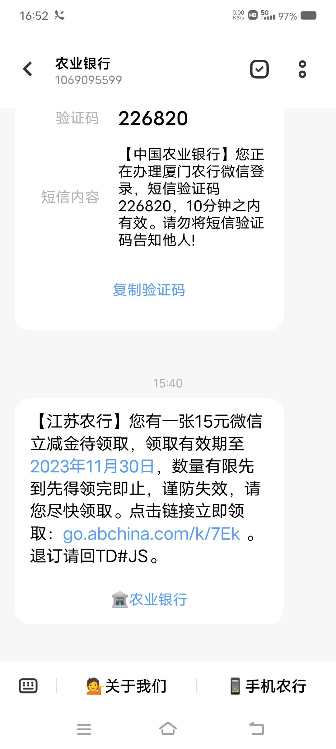 农业银行收到这个短信的，直接去领，不用飞，规则写的限常州农行卡，实测不限卡，


88 / 作者:大神20 / 