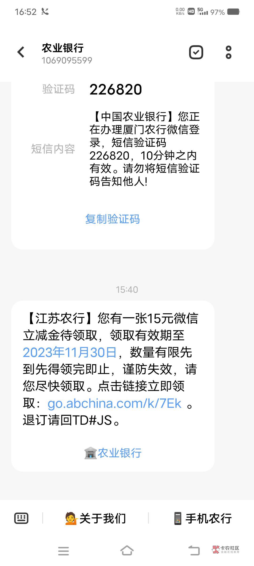 农业银行收到这个短信的，直接去领，不用飞，规则写的限常州农行卡，实测不限卡，


52 / 作者:大神20 / 