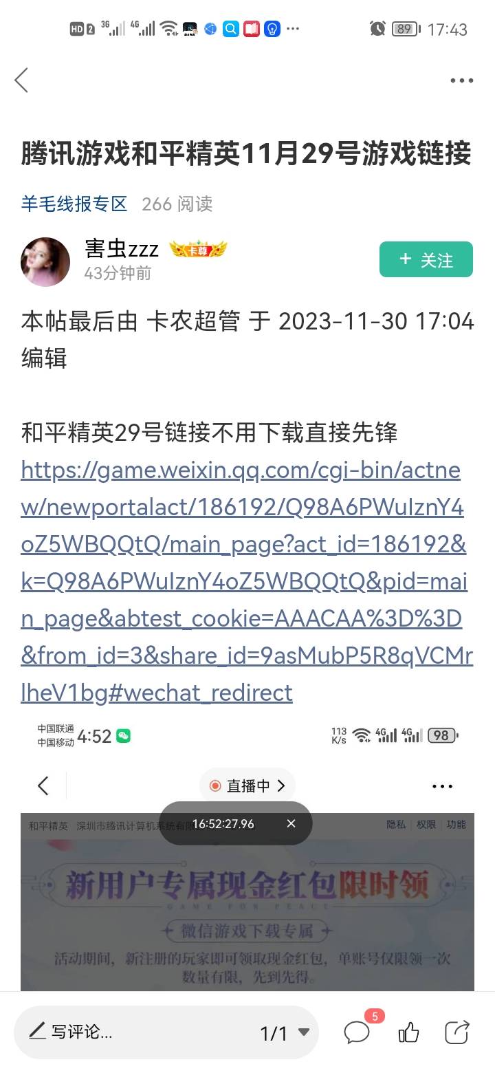 感谢首发老哥。和平精英5v15毛毕业一顿猪脚饭到手。还有包，小毛也是毛积少成多



74 / 作者:错过花盛开的时候 / 