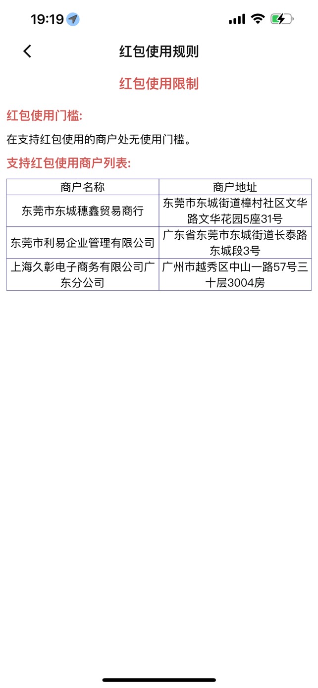 没开过邮储数币的开通有50红包，使用有限制不知道怎么核销。



33 / 作者:最后的波纹 / 