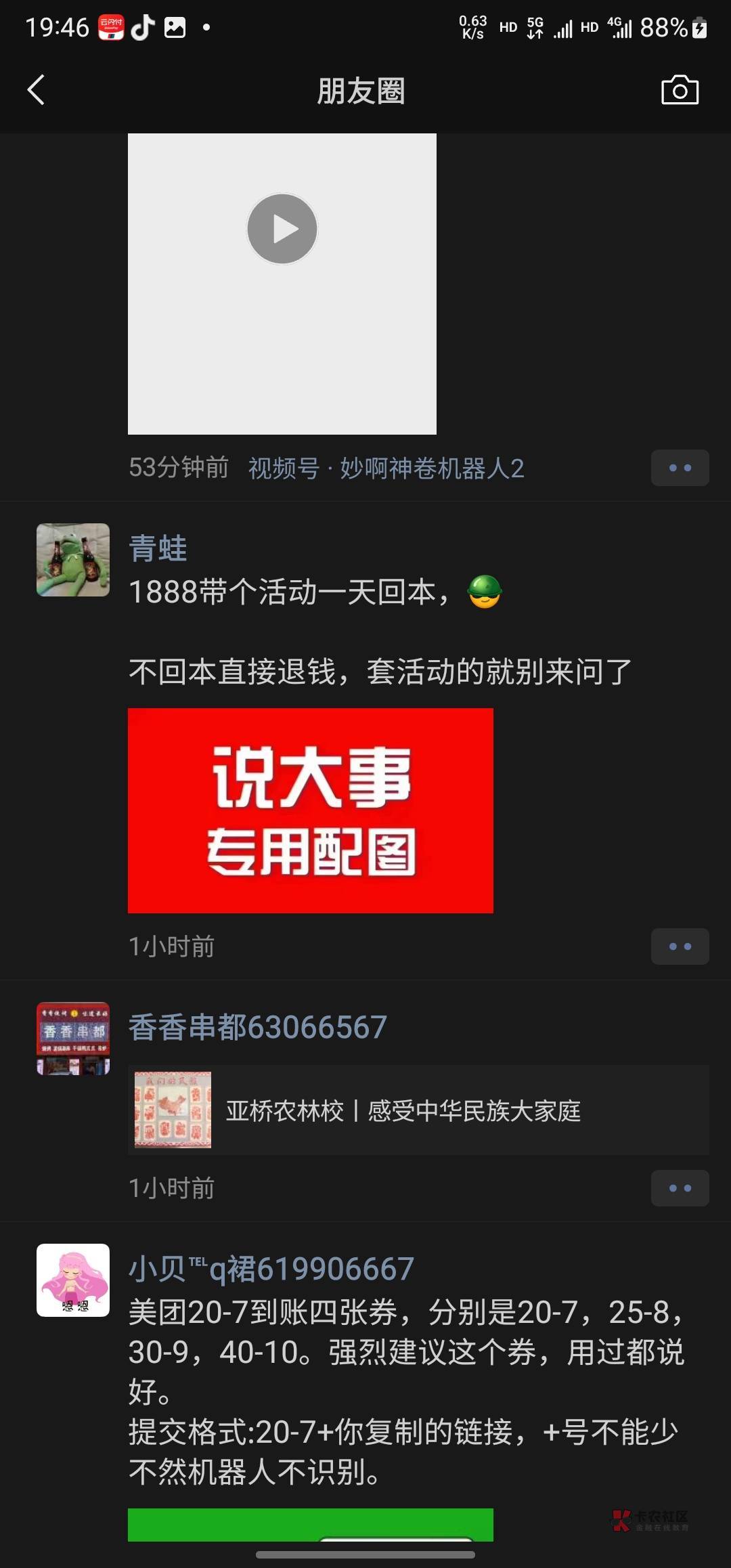 什么活动一天2000老哥破解一下

52 / 作者:爱渐渐离开 / 