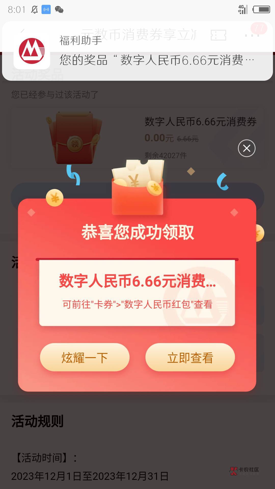 深圳招商银行

92 / 作者:小辰嗷 / 