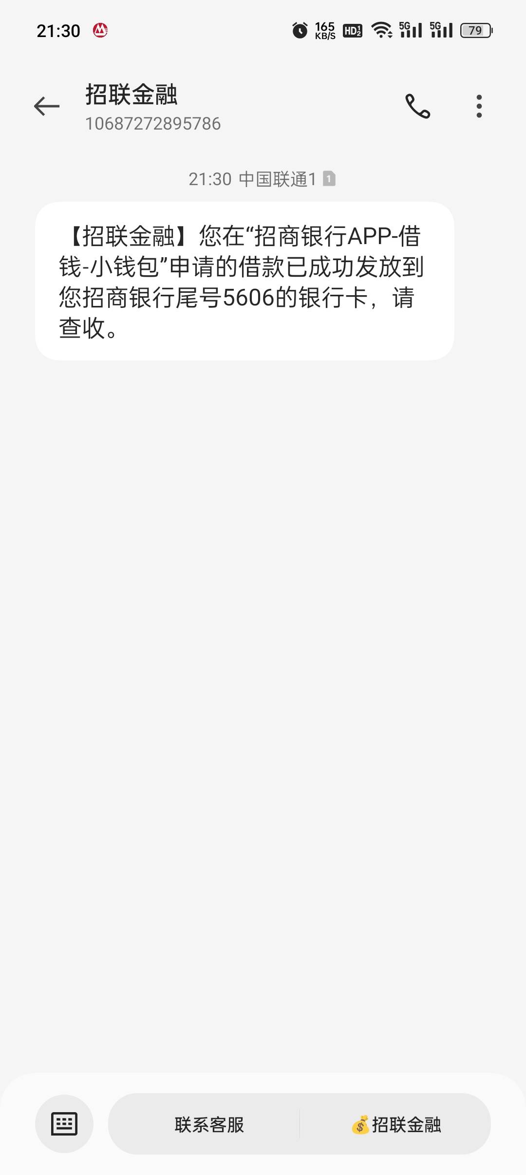 终于下款了，招联小钱包。
之前一直都是不通过，刚才试了一下居然通过了美滋滋。
本人85 / 作者:子熙鱼熙 / 