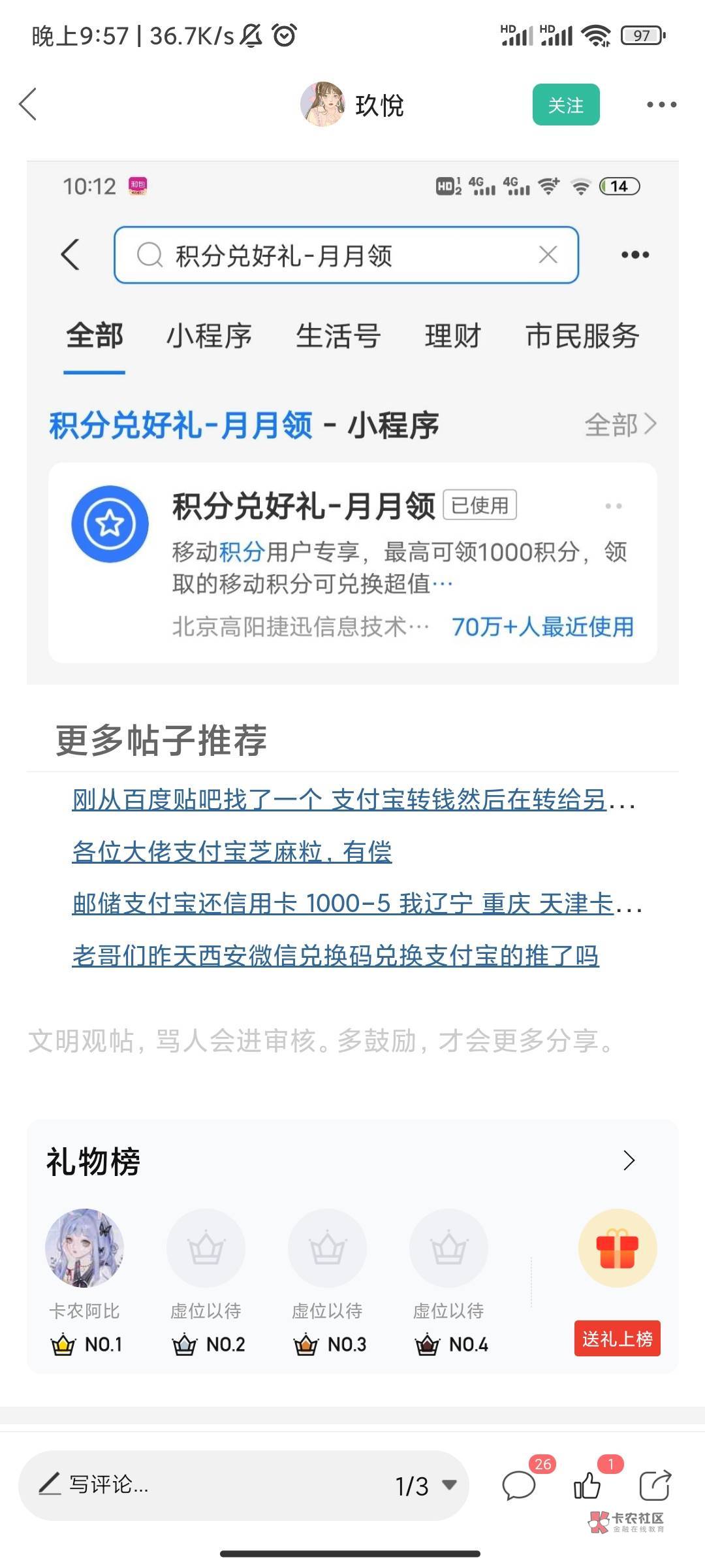 支付宝积分 那个双v会员日的码谁有啊  不小心删除了 12点更新了

12 / 作者:Judy龙 / 