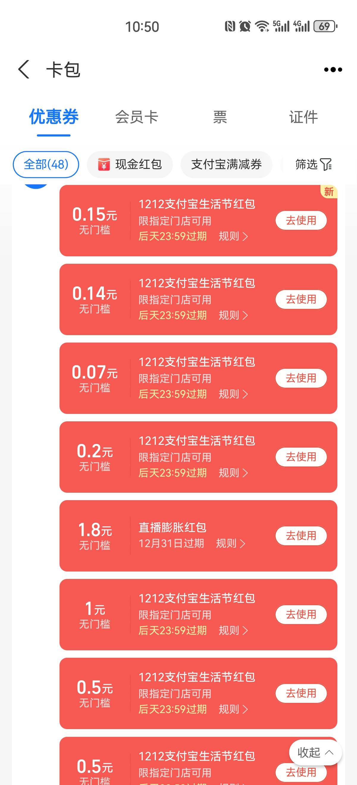 支付宝12.12活动开始了，生活节

1、搜生活节 可以领红包
2、搜好多券 领10-，可以买e25 / 作者:搞钱！ / 