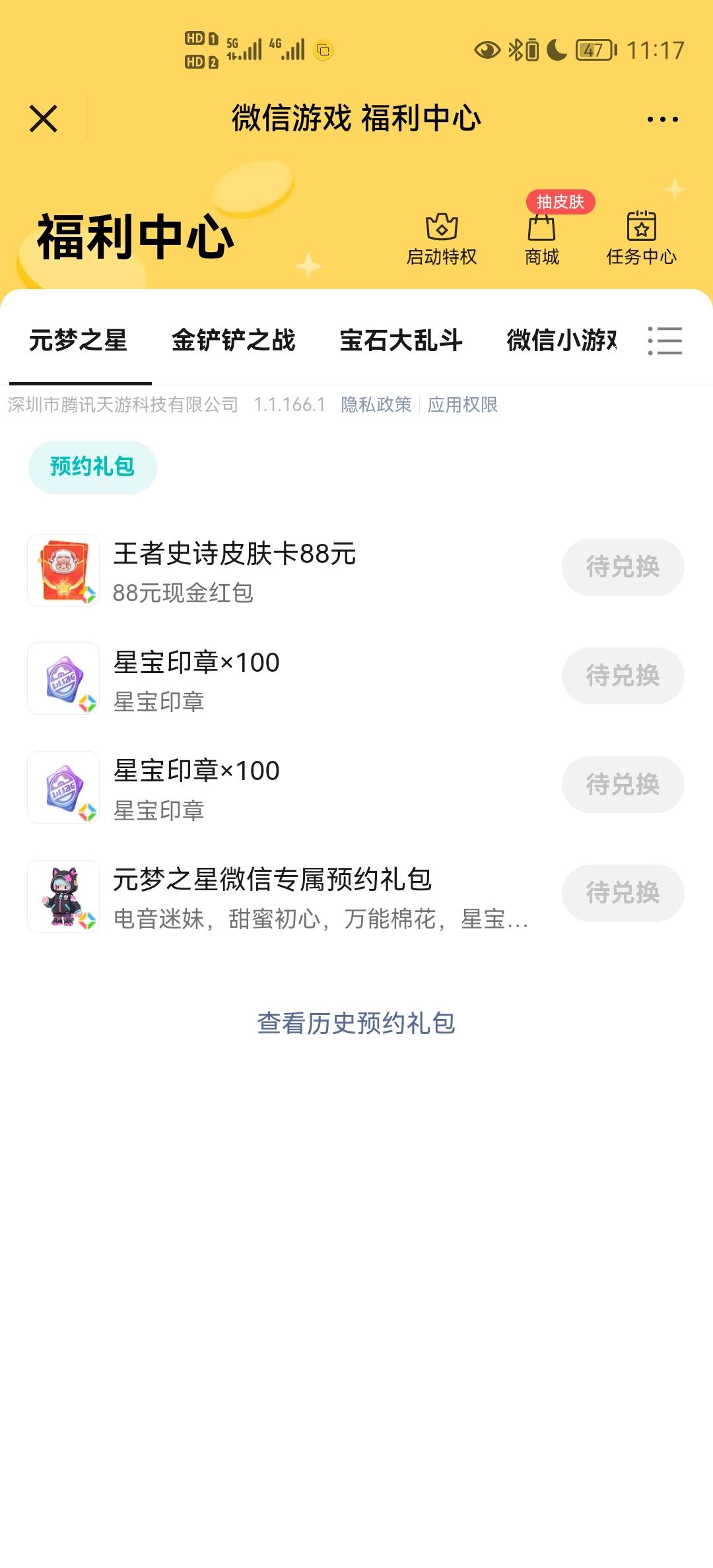 听说你们人人都88

68 / 作者:翩若惊鸿也 / 