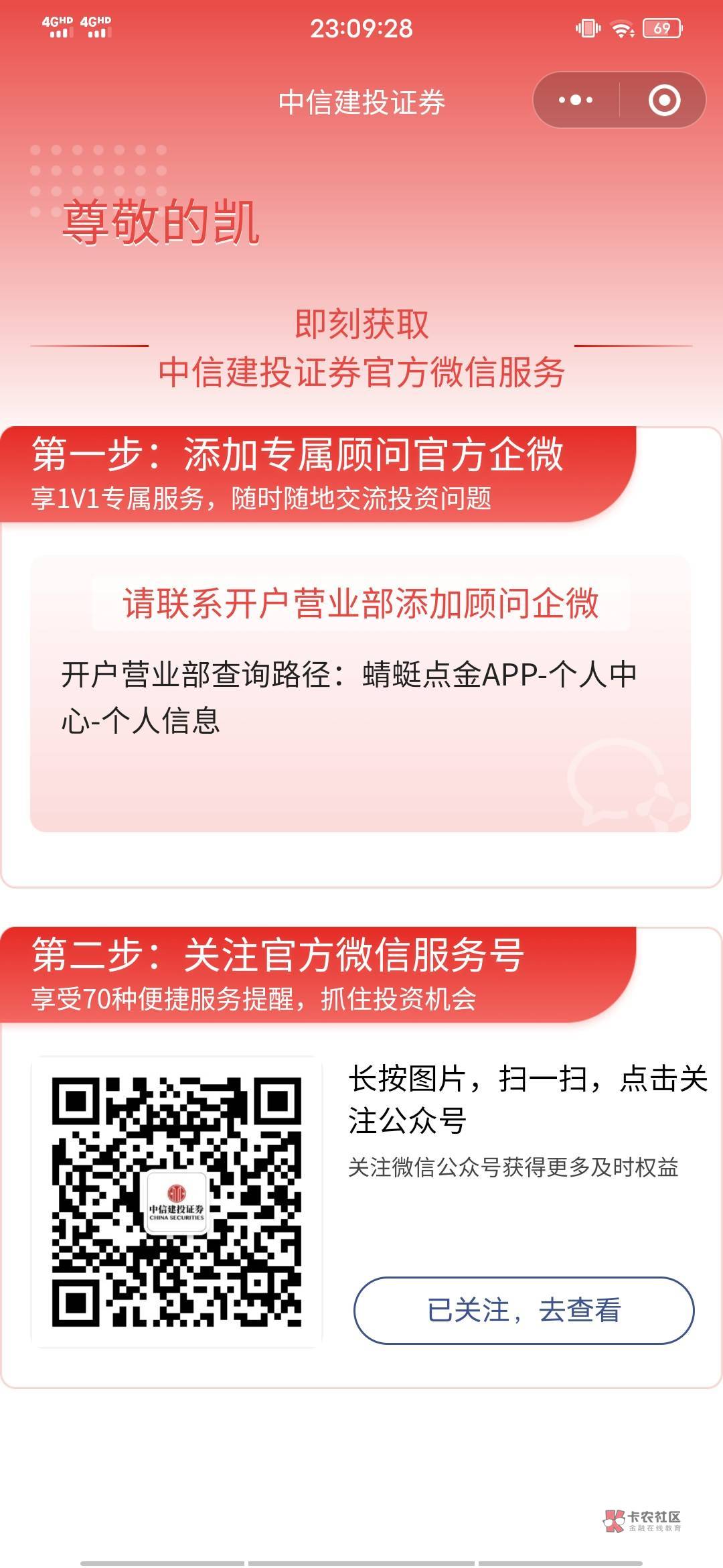 连顾问都没有！个人信息里面也没有。北京营业部

83 / 作者:我的小圈子 / 