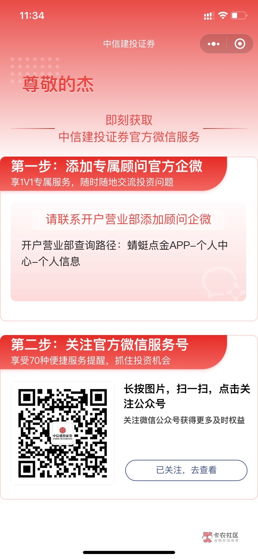 支付宝开的全是这样，老哥们火速破解

70 / 作者:bb39 / 