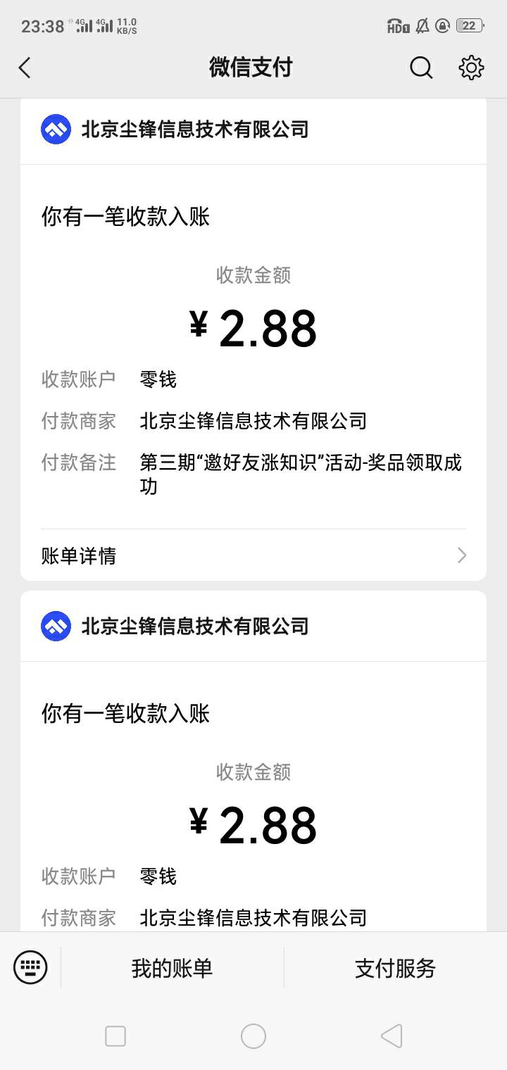 中信建投上次换v重新拉人等了好多天都没更新，刚才看了一下可以弄了，一口气又删掉重71 / 作者:中国银行在线客服 / 