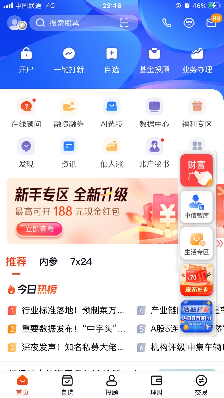 蜻蜓点金app 有资金账号的去冲  点击右侧京东e卡完成活动 我刚中100油卡 管理加精


33 / 作者:失意66 / 