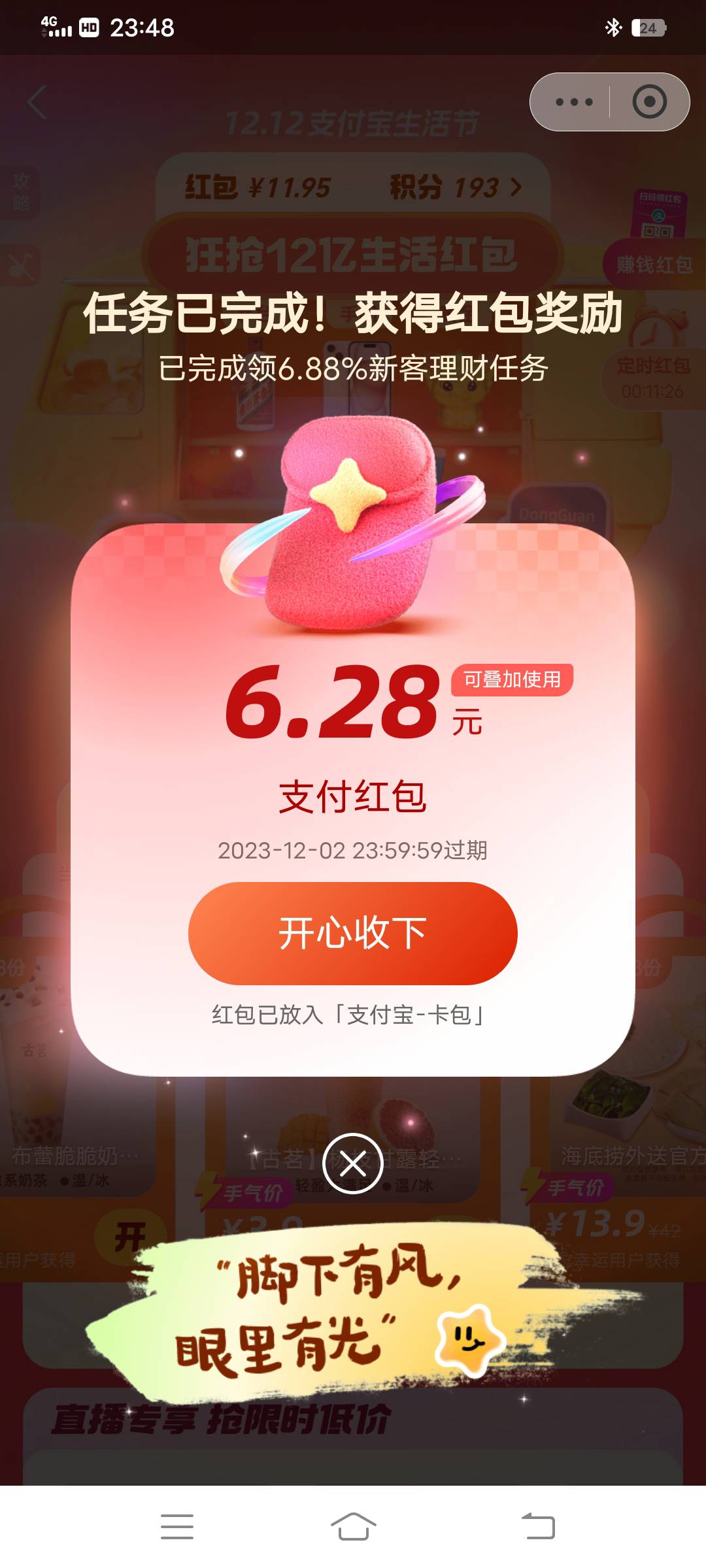 支付宝刷到证券那个任务人人6.28，绑定一下就ok

10 / 作者:大荒 / 