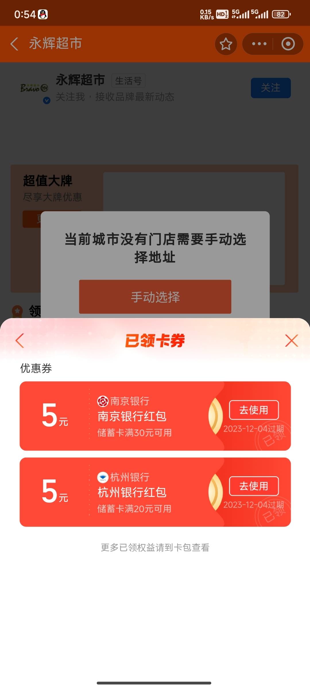 感谢前面老哥，支付宝搜永辉超市+领了2两张5

40 / 作者:姬尼汰梅 / 