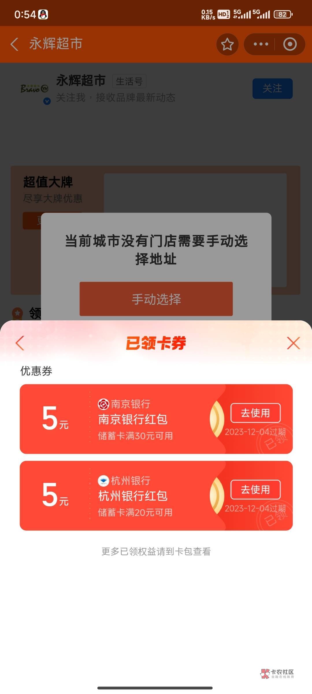 感谢前面老哥，支付宝搜永辉超市+领了2两张5

2 / 作者:哥中之哥 / 