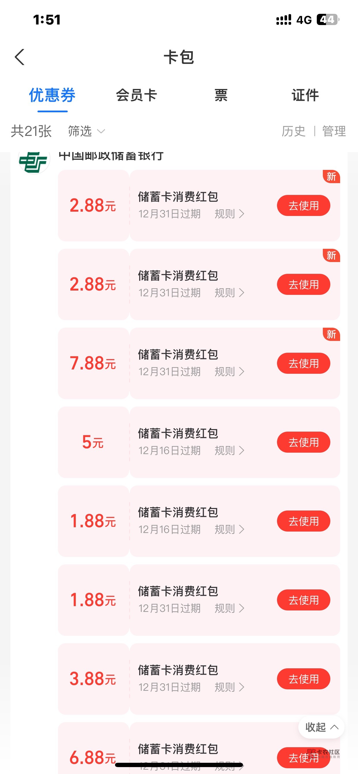 支付宝立减金用什么t，自己的收钱码第二次不出优惠了

20 / 作者:哈哈大爷 / 