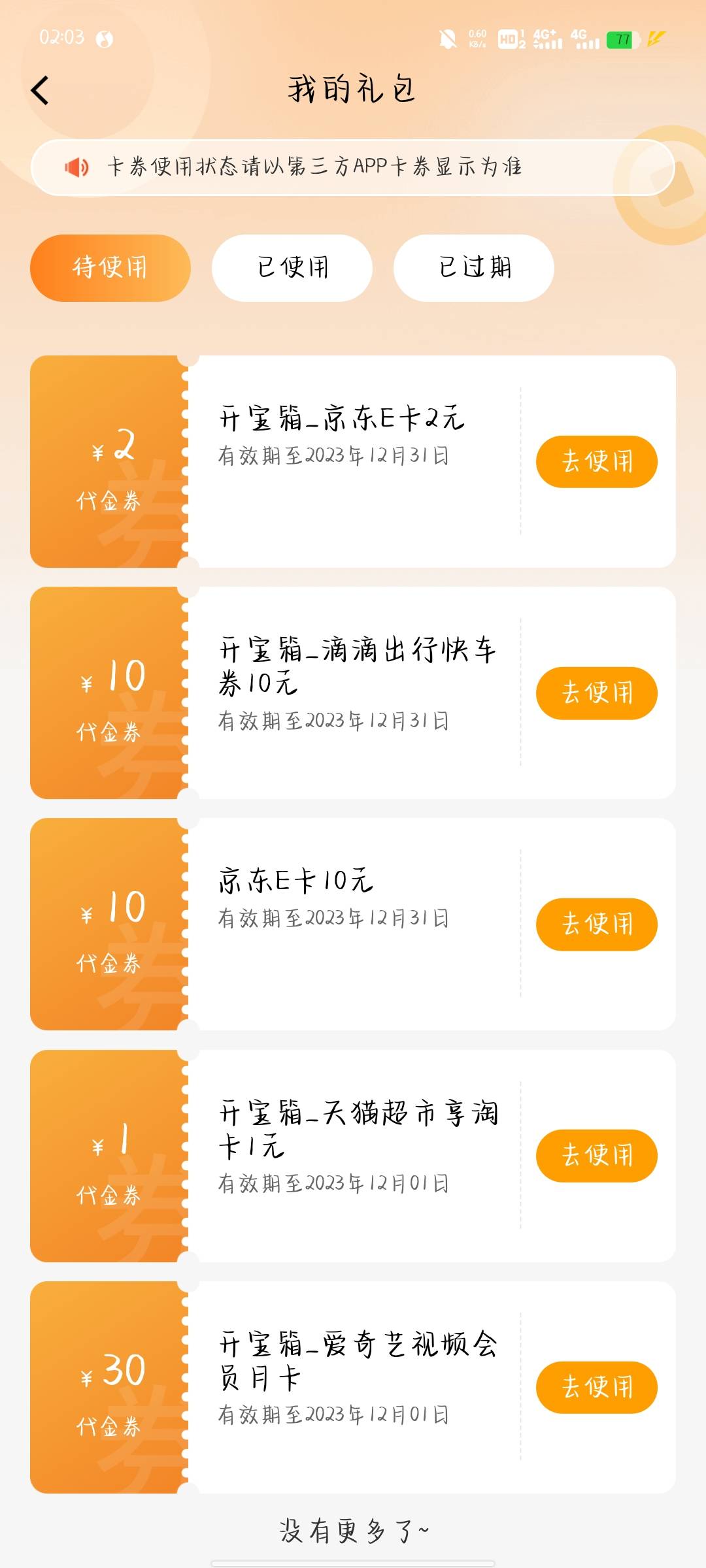 10滴滴加2卡我裂开拉

3 / 作者:早安小雪 / 