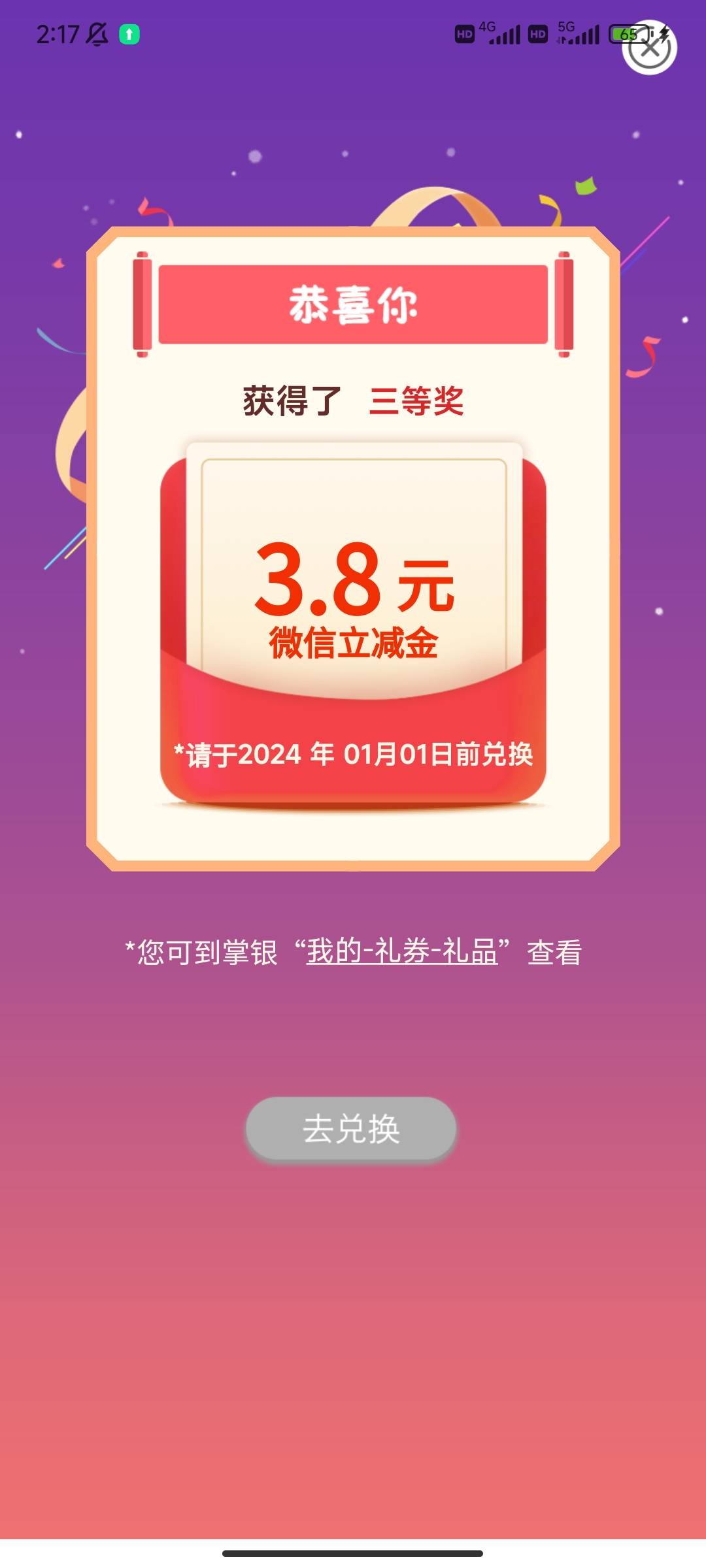 湖南转账没入口的扫码进，先切乡村版。



63 / 作者:麻将胡了222 / 