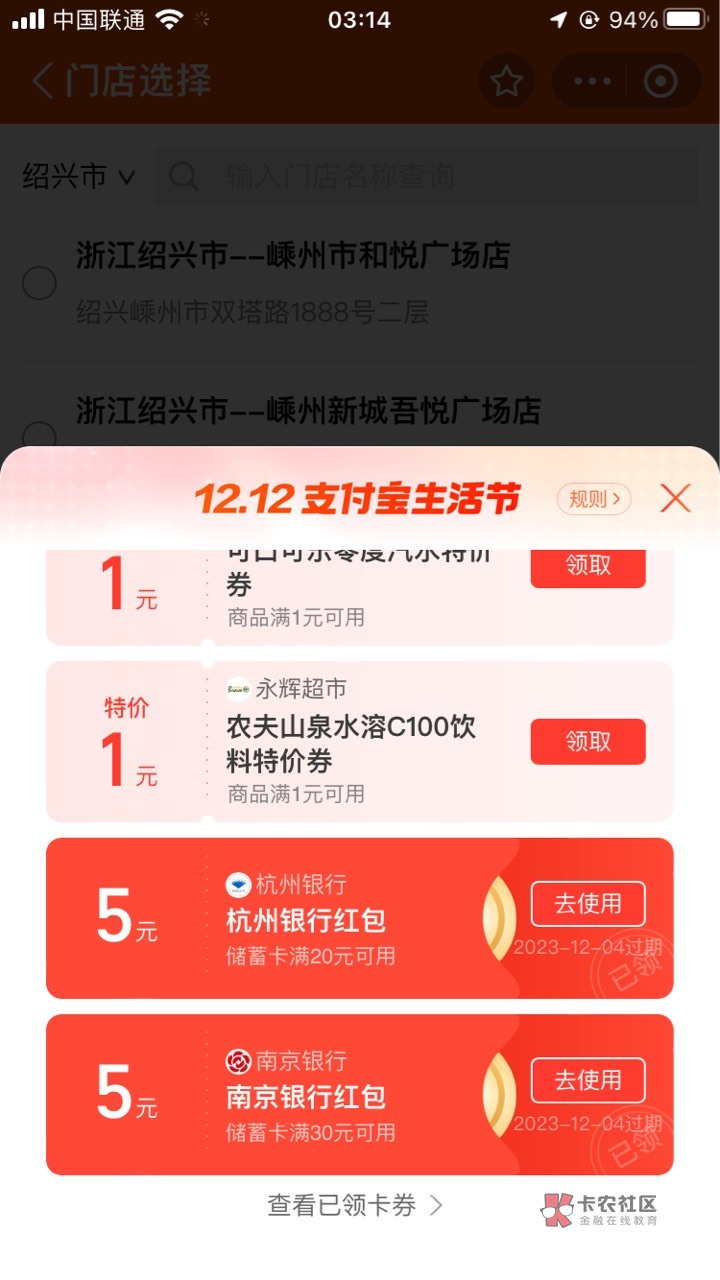 支付宝搜永辉超市自己弹出来的 柚子可t

11 / 作者:温柔is / 