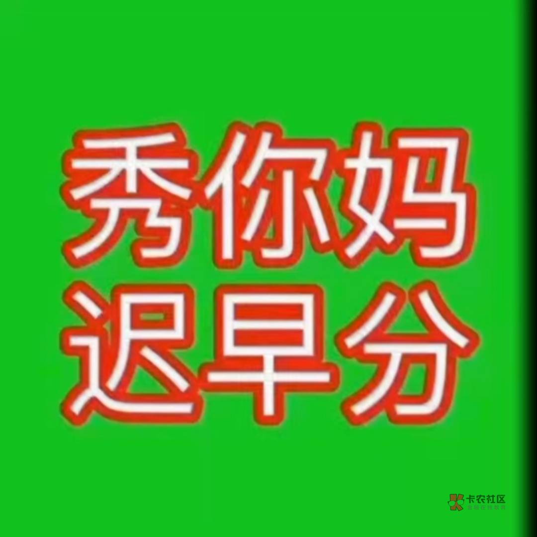 我也是醉了我回来干什么？ 100快一晚上  过年  还叫她睡觉 我要忙 忙个jb啊忙
Md  明33 / 作者:hello邹先生z / 