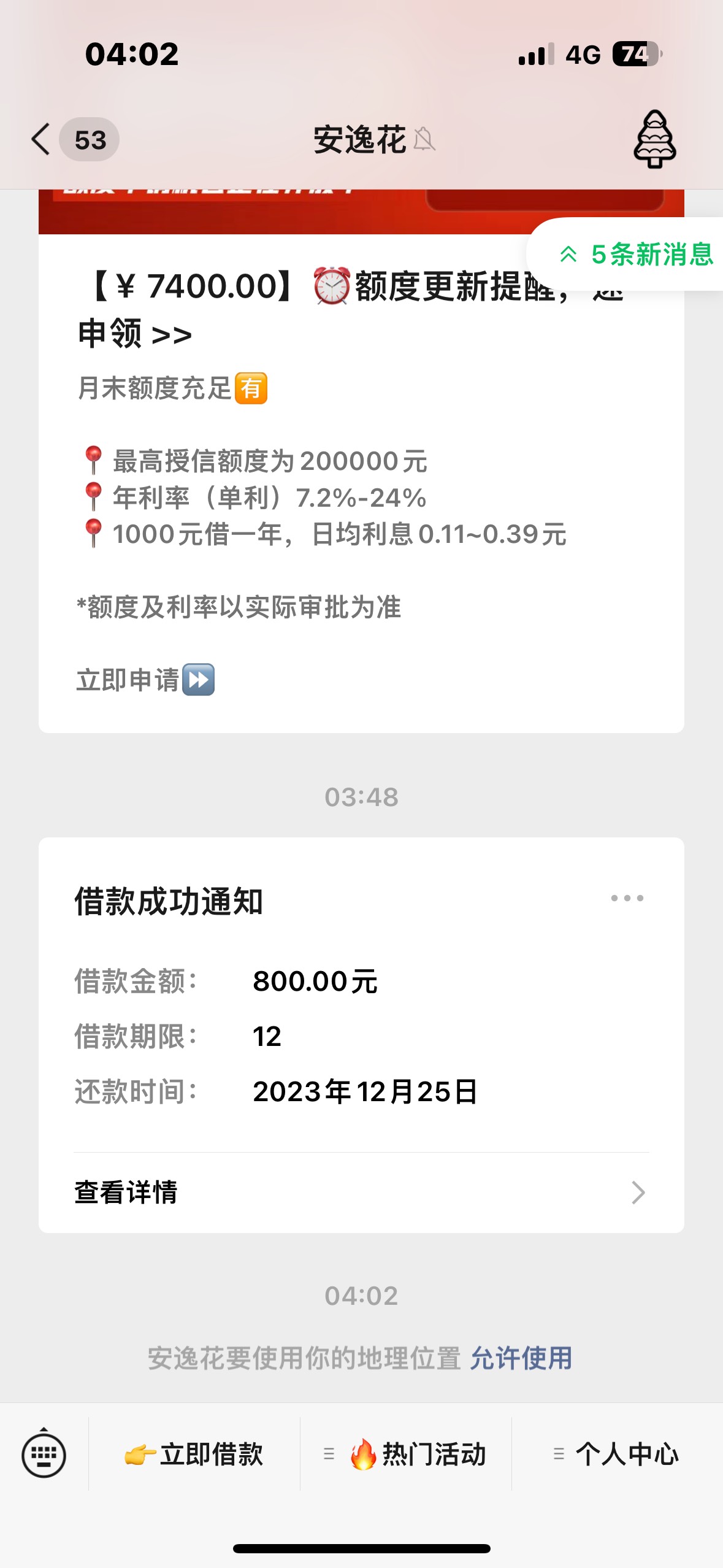 安逸花提了700额度申请800下款了老哥们快去看看

一开始的额度是1000借了大半年每个月21 / 作者:328 / 