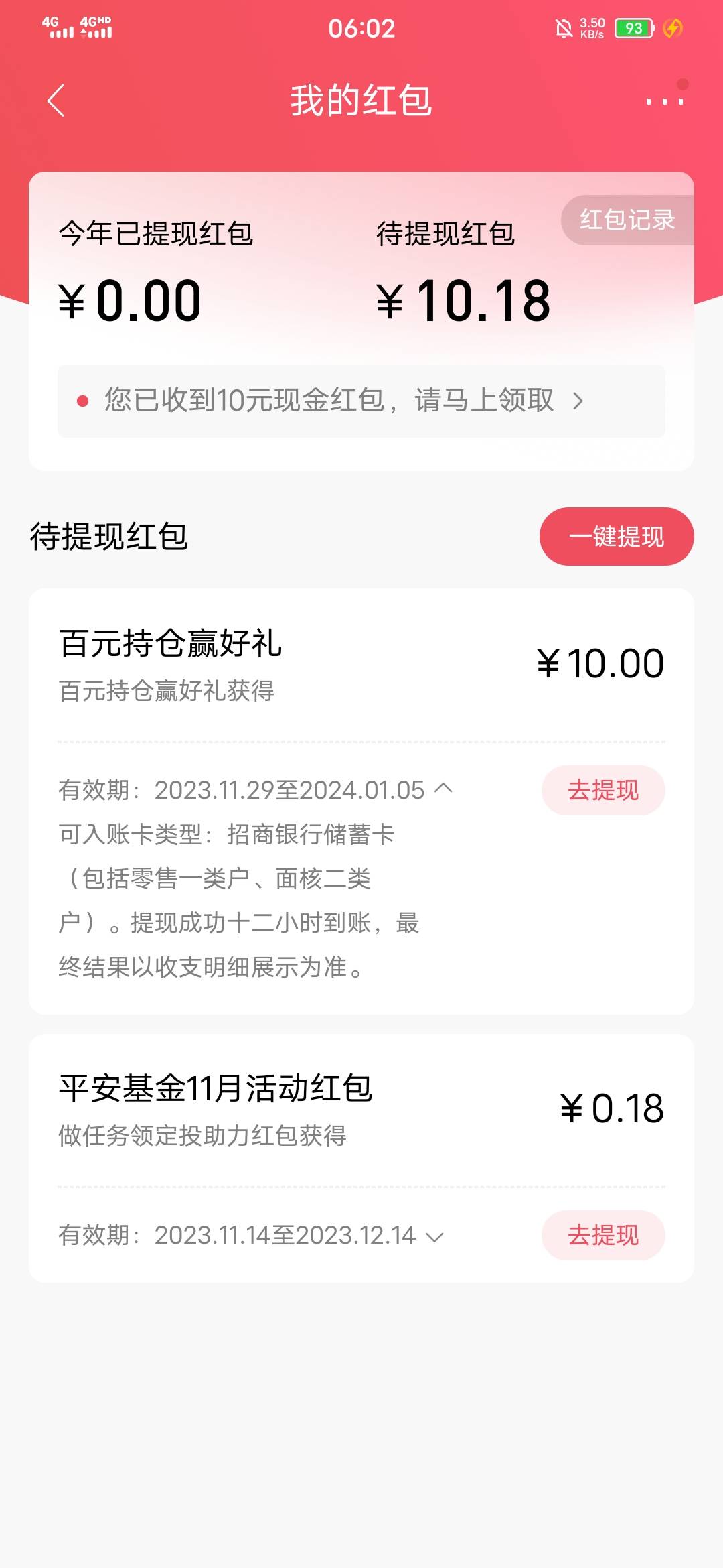 招商银行这种情况，这10块钱是不是白给了，不是面核提不了


58 / 作者:你不相信光吗? / 