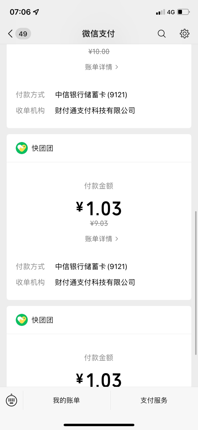 14出中信20张1，可叠加，跟上次活动不关联，上次领了1的还可以领

96 / 作者:清什么简 / 