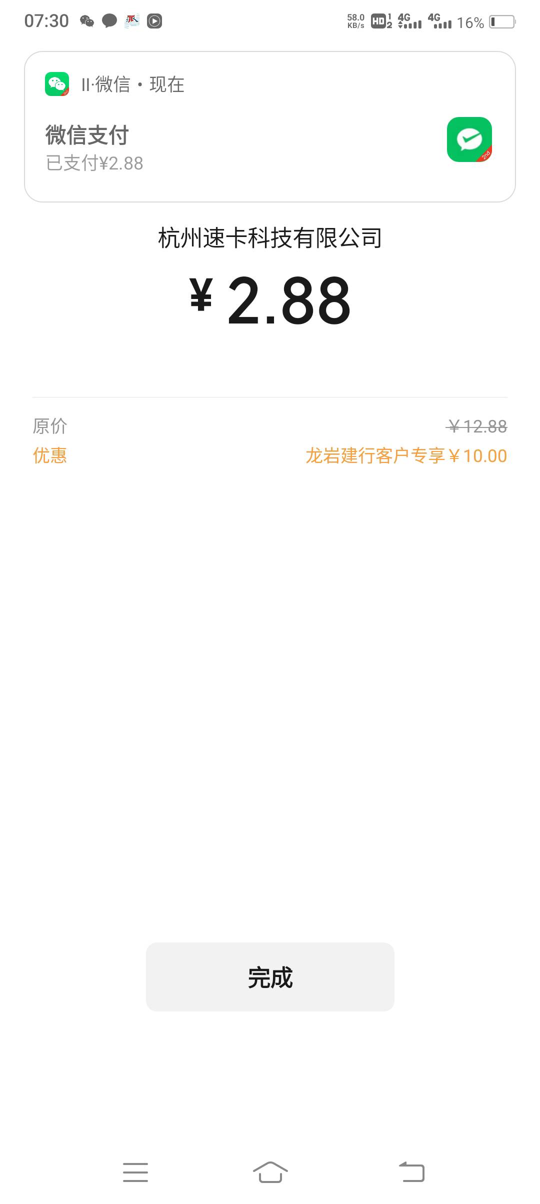 建行省钱卡微信支付，应该是人人

41 / 作者:吃不饱的金橘 / 