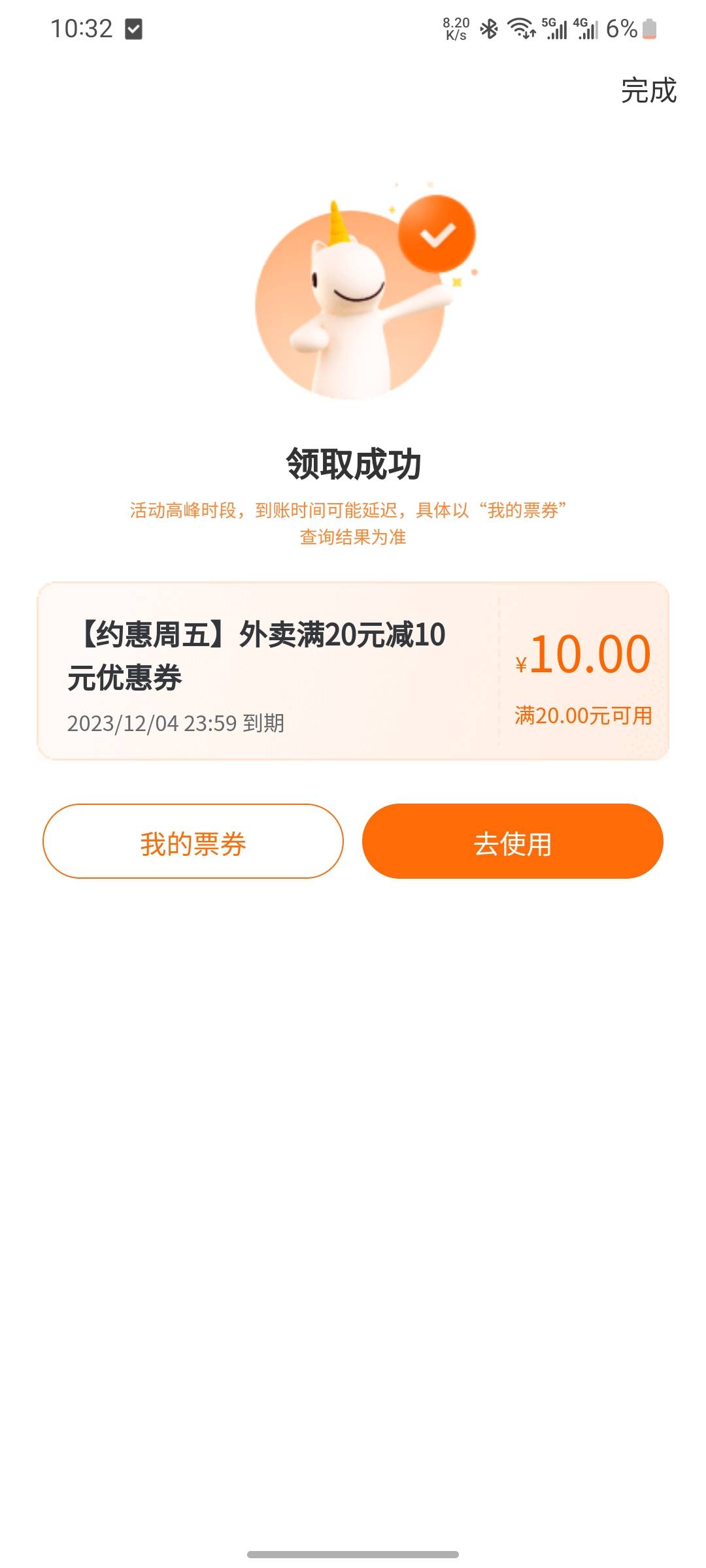 3个月了，终于拿到一次了

50 / 作者:gggk / 