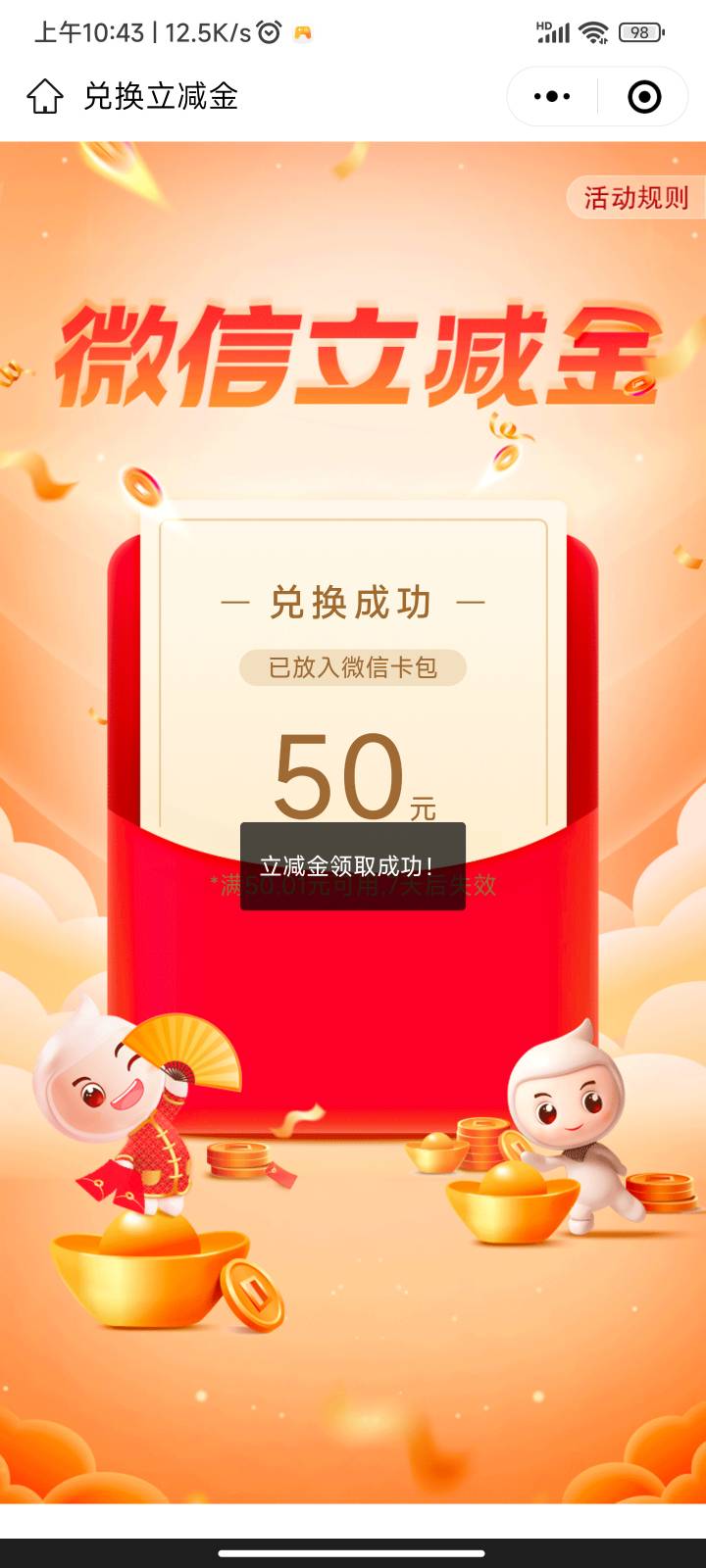 山西10 湖北50 北京8.8 甘肃10 有没有老哥补充一下哪里还有？

100 / 作者:初见也曾心动 / 