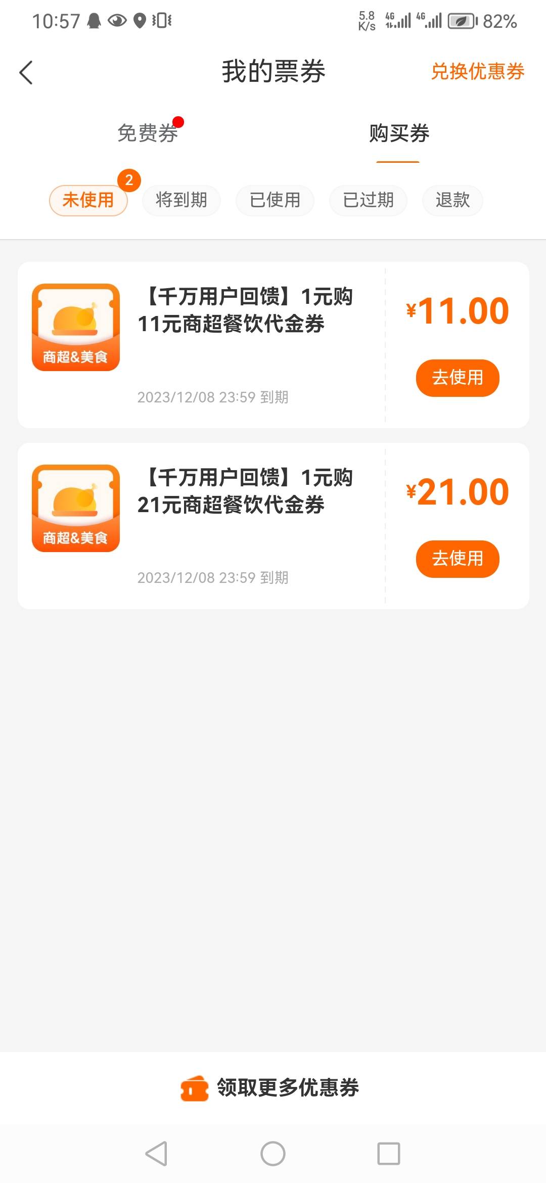 建行生活app，千万用户回馈，两毛买30通用券，美宜佳可用，使用方式：打开建行生活app75 / 作者:蔡蔡蔡蔡。 / 