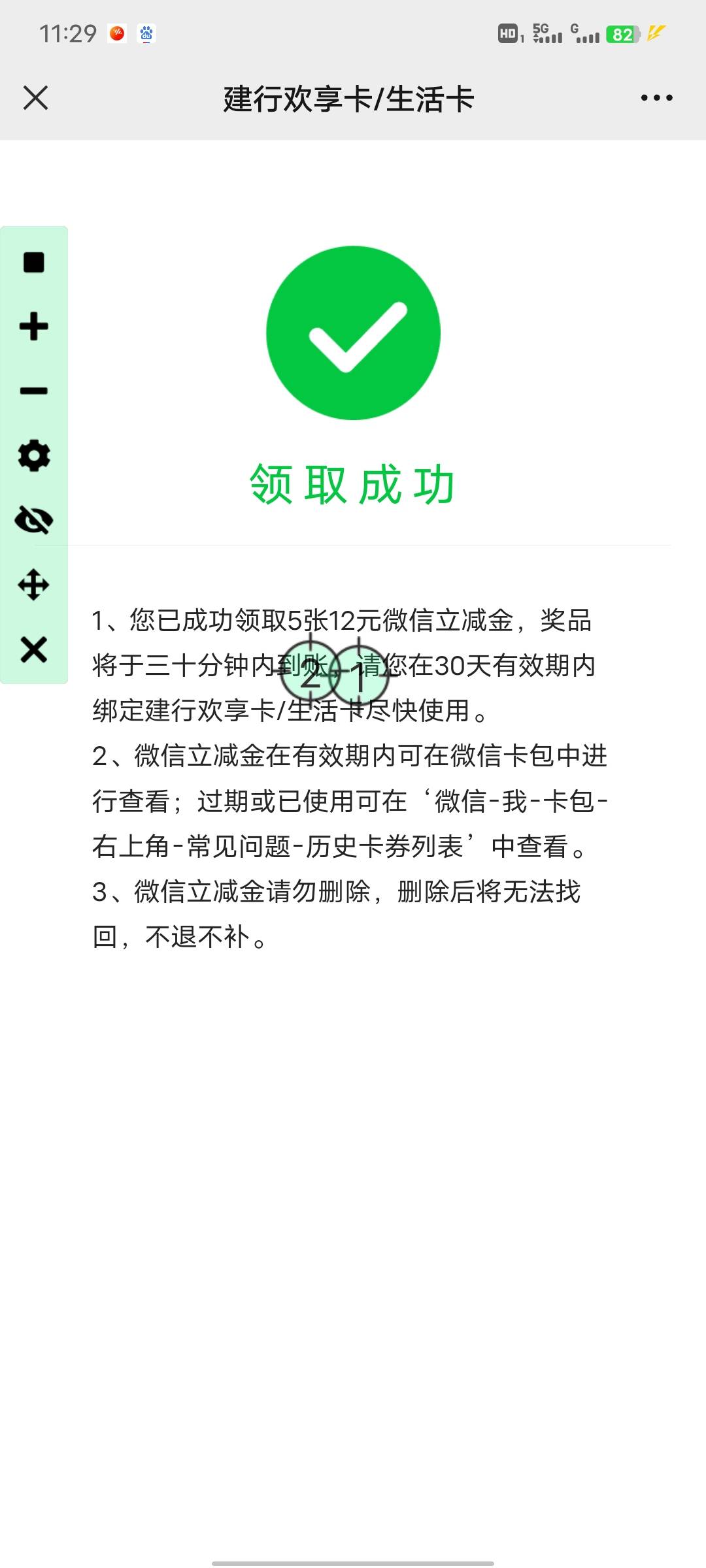 冲啊5张12建行立减金！刚刚去网点客户经理给的码直接扫码领！多v多申请！



8 / 作者:你的女朋友真棒 / 