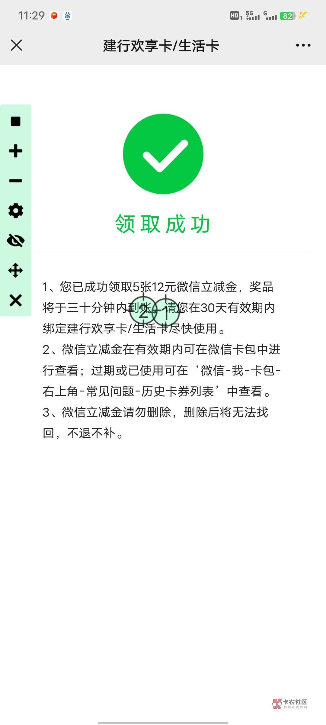 冲啊5张12建行立减金！刚刚去网点客户经理给的码直接扫码领！多v多申请！



13 / 作者:你的女朋友真棒 / 