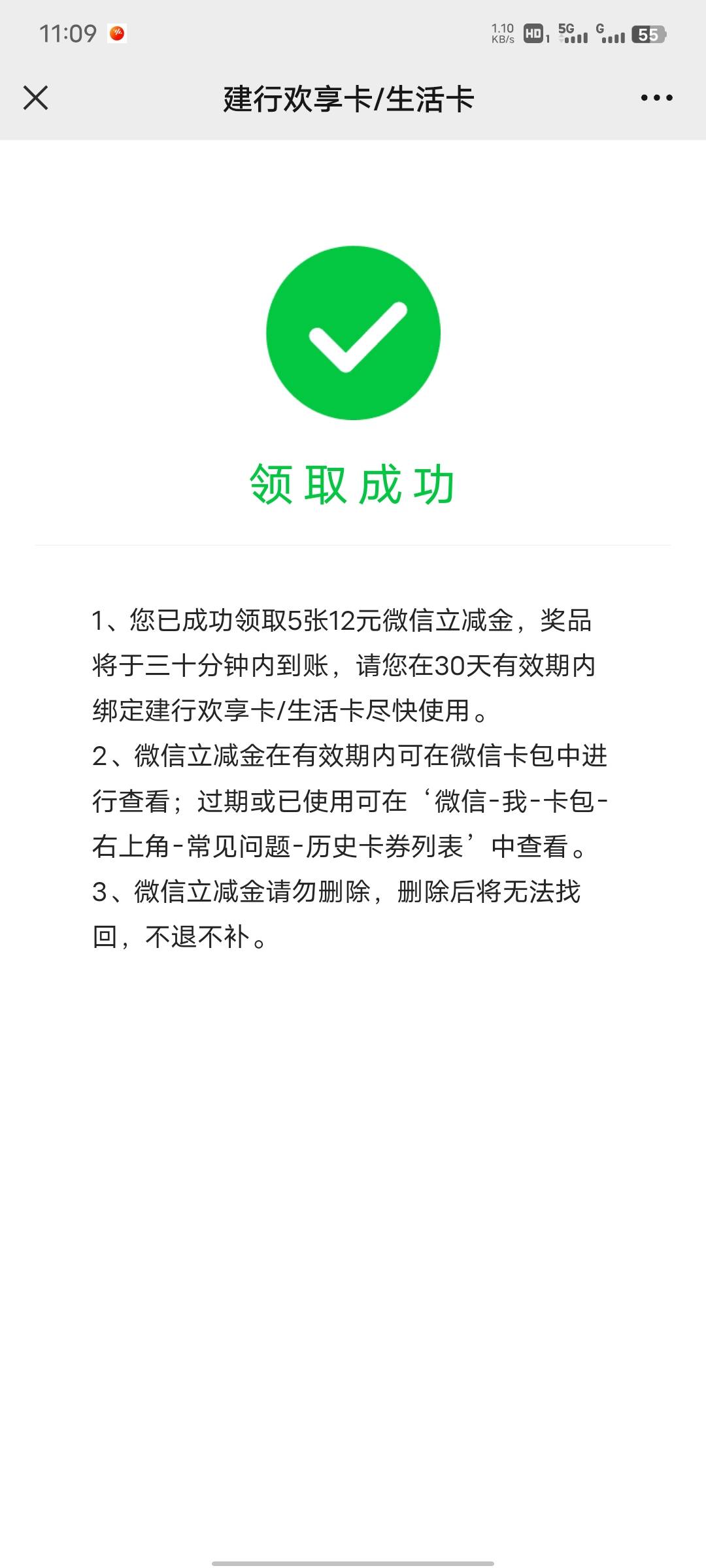 冲啊5张12建行立减金！刚刚去网点客户经理给的码直接扫码领！多v多申请！



76 / 作者:你的女朋友真棒 / 