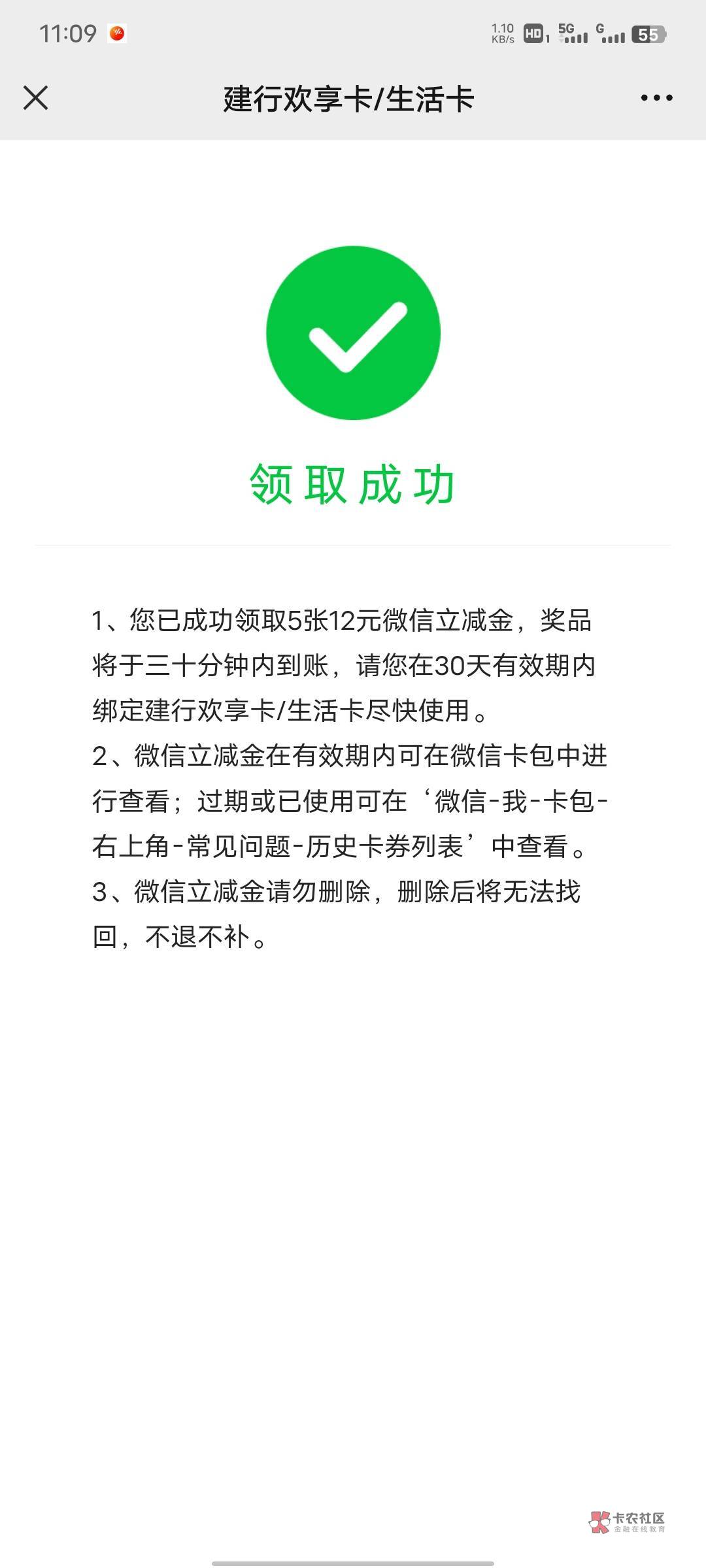 冲啊5张12建行立减金！刚刚去网点客户经理给的码直接扫码领！多v多申请！



35 / 作者:你的女朋友真棒 / 