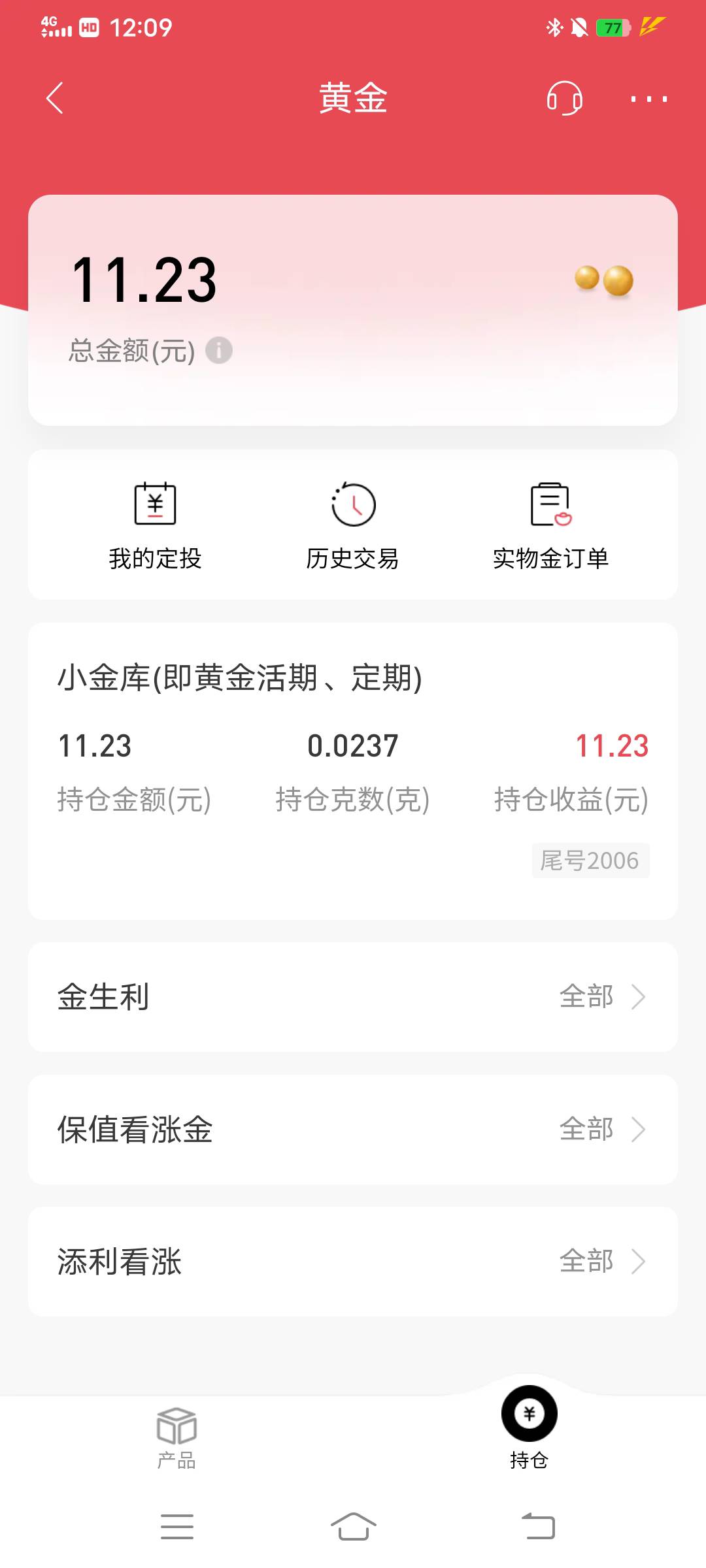 10来毛呀老哥们都不玩吗？招商招牌年终奖


59 / 作者:大荒 / 