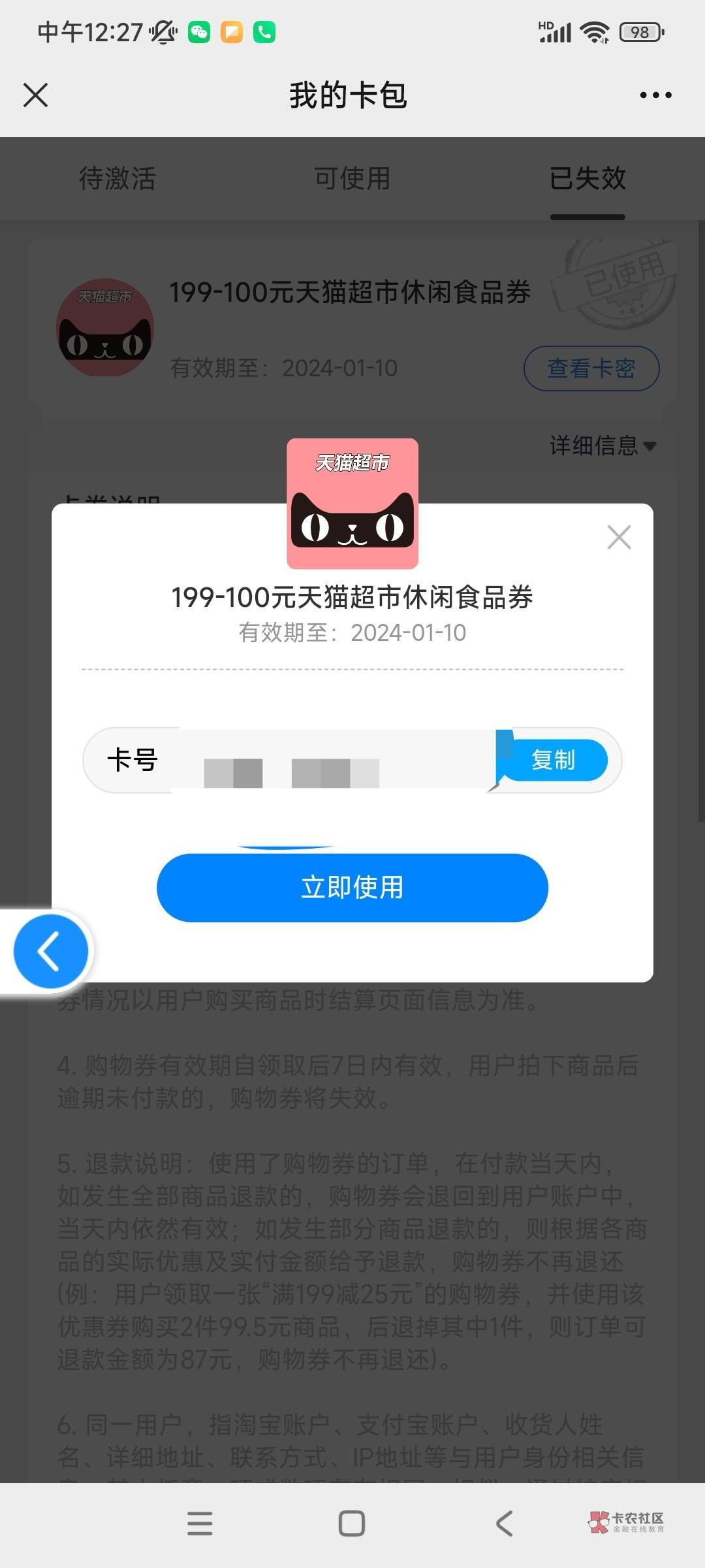 渤海银行 天猫券
这个怎么出


15 / 作者:anydog / 