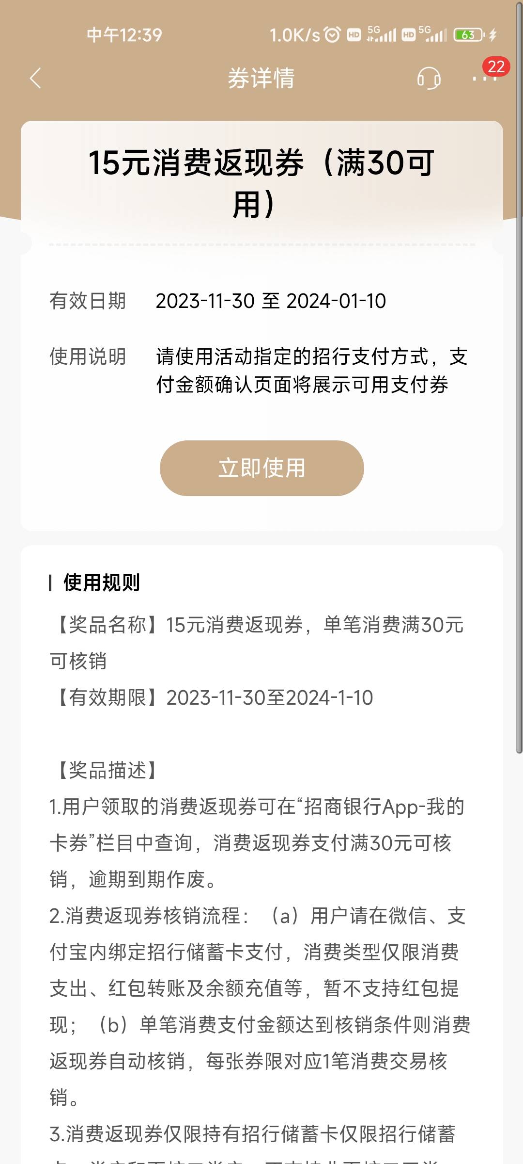 老哥们招商的返现卷怎么桃啊？

63 / 作者:共享心跳 / 