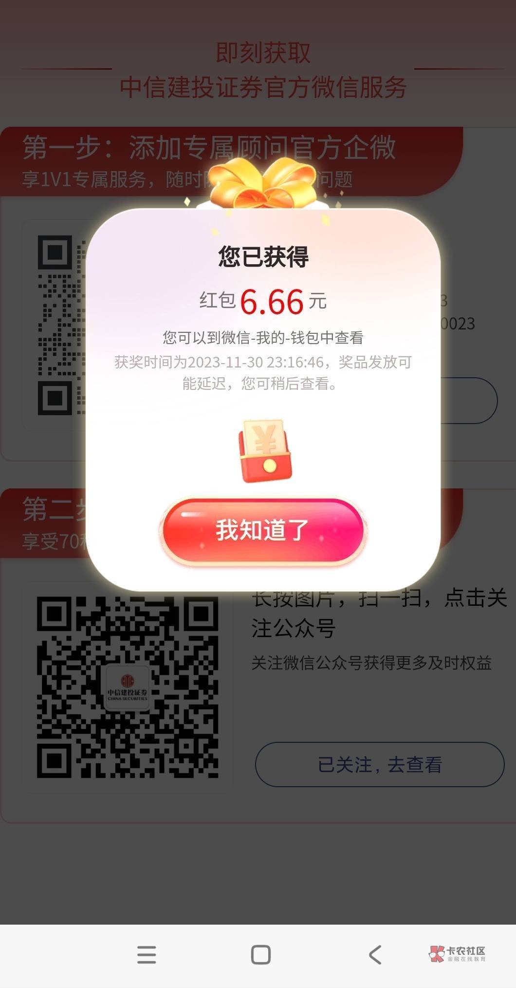 问一下，昨天中信抽奖的都到了吗？

48 / 作者:球门闪现 / 