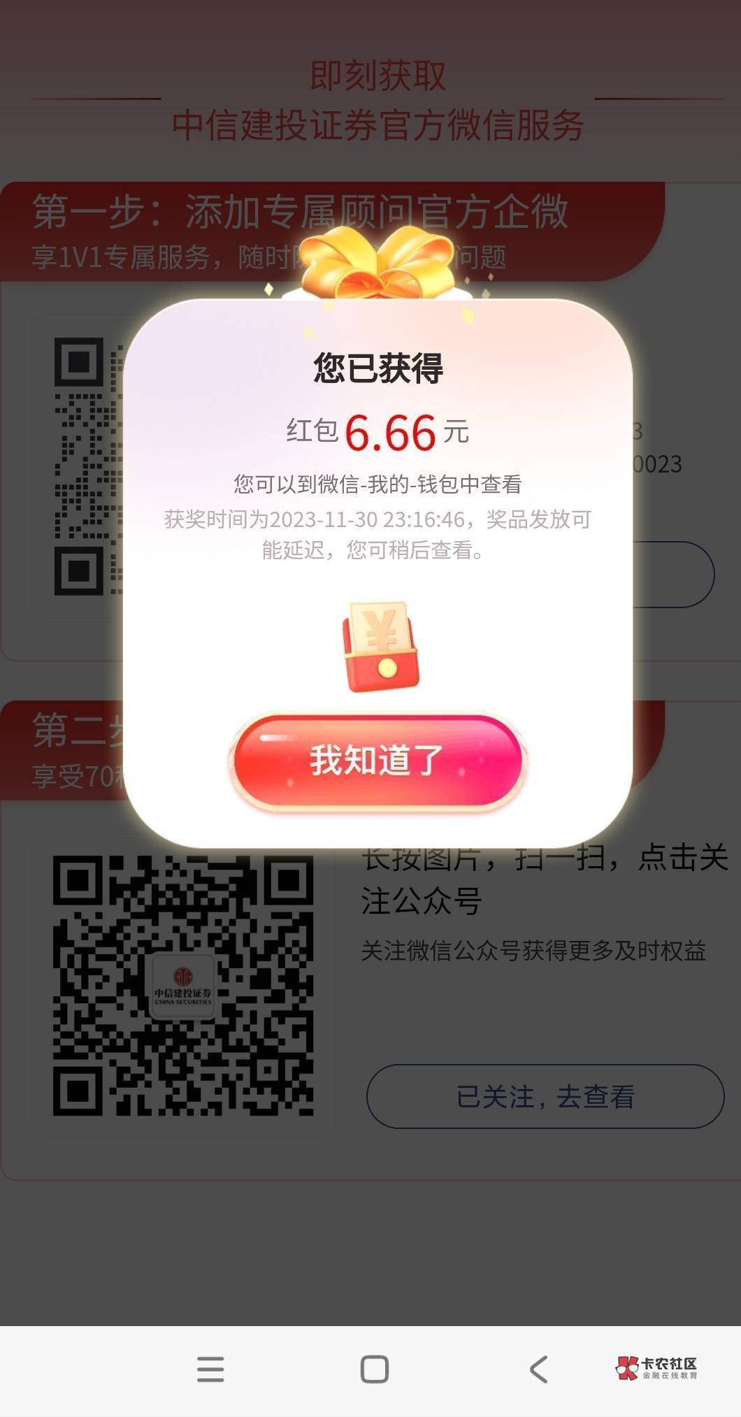 问一下，昨天中信抽奖的都到了吗？

83 / 作者:球门闪现 / 