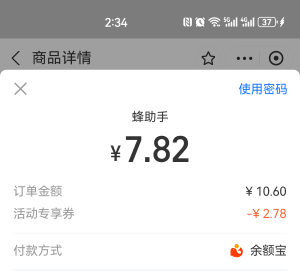 支付宝扫码两次 领两次红包 直接买e卡 4+润



56 / 作者:搞钱！ / 