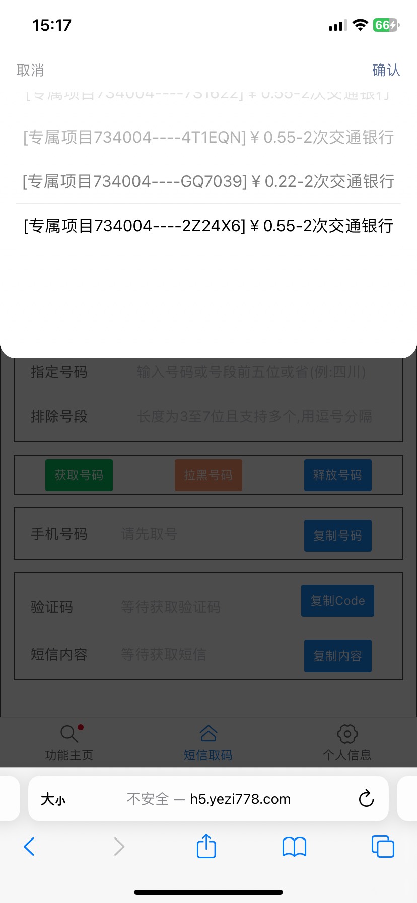 可算搞完了，椰子接了个五毛的很多都是用过的或者不来码，自己慢慢试大概用了八块

56 / 作者:你叫啥 / 