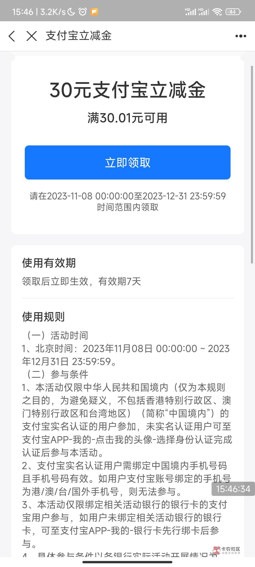 有谁还没用数币买过支付宝红包的来，20出了，。

69 / 作者:风一样的男子你 / 