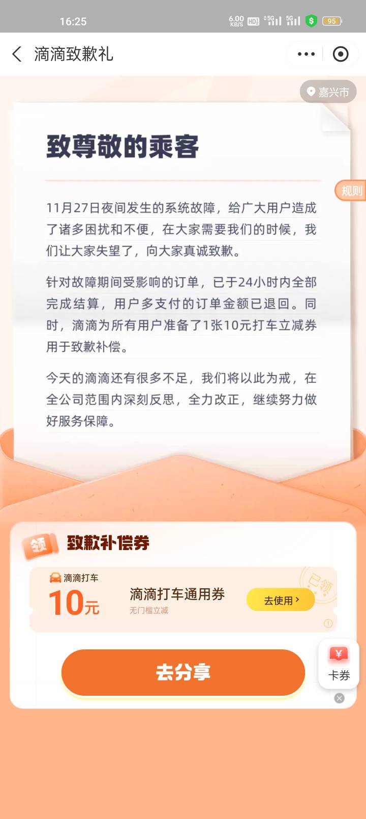 滴滴十块无门槛优惠券进去就能领

68 / 作者:睡一会儿再说 / 