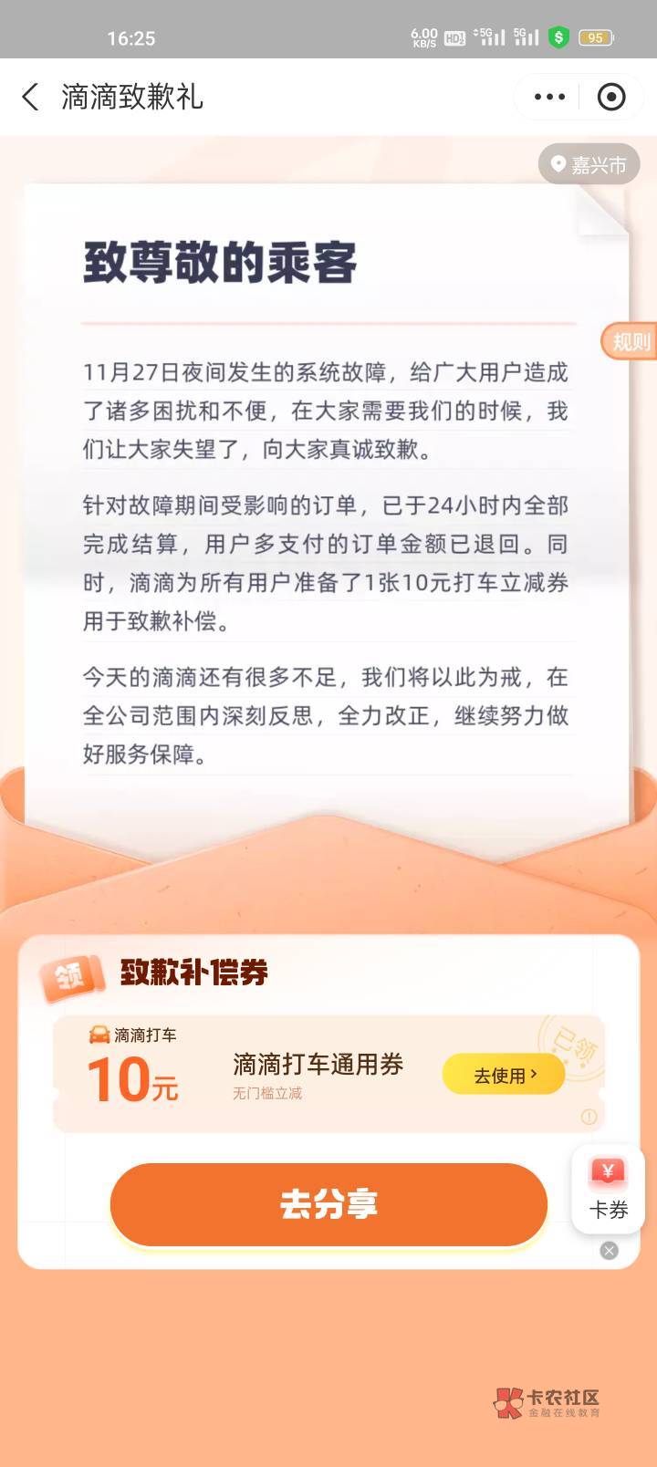 滴滴十块无门槛优惠券进去就能领

96 / 作者:睡一会儿再说 / 