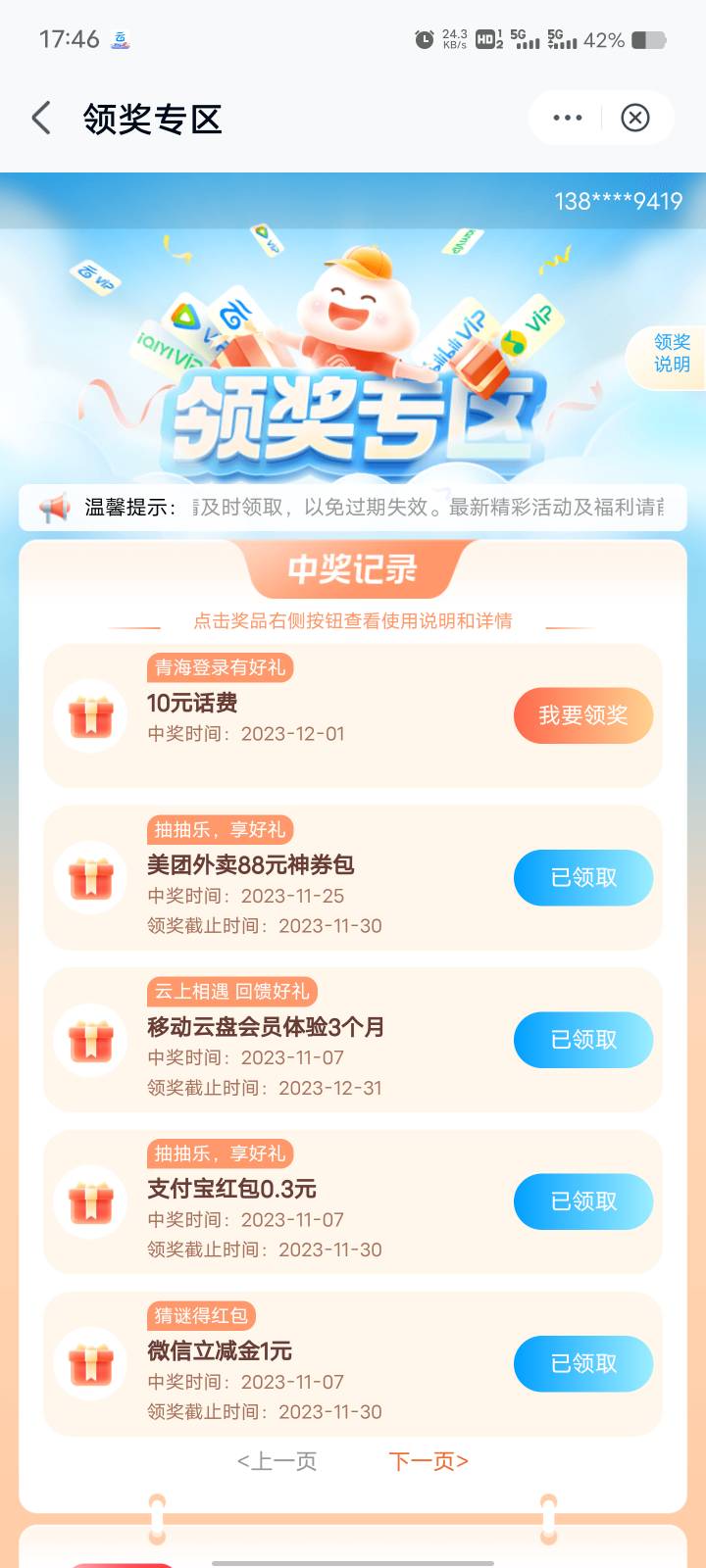 【领10元话费】亲爱的用户，云盘送您10元话费好礼，点击：https://c.139.com/m/a/s?p=93 / 作者:卡卡西科学家 / 